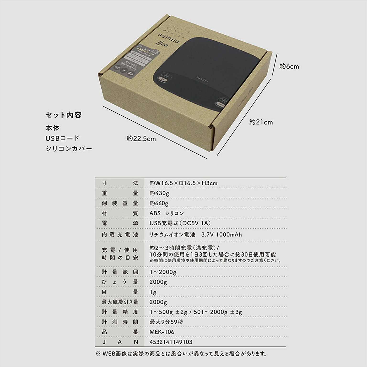 その他コーヒー用品