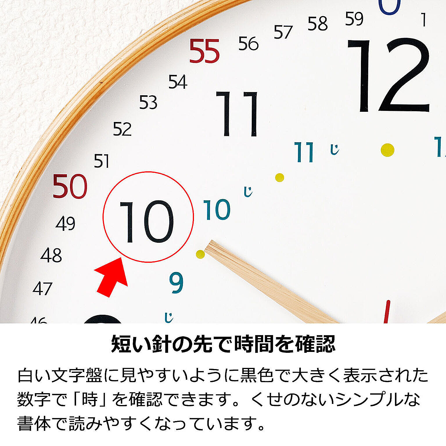 掛け時計