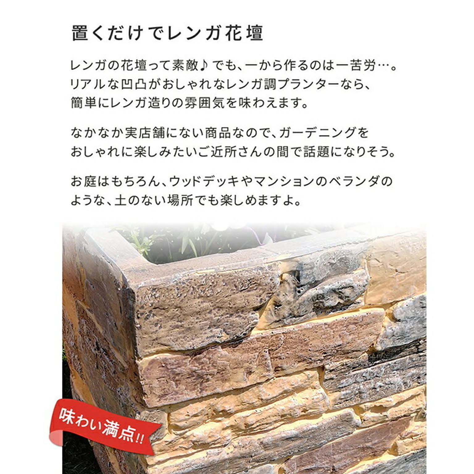 プランター・植木鉢