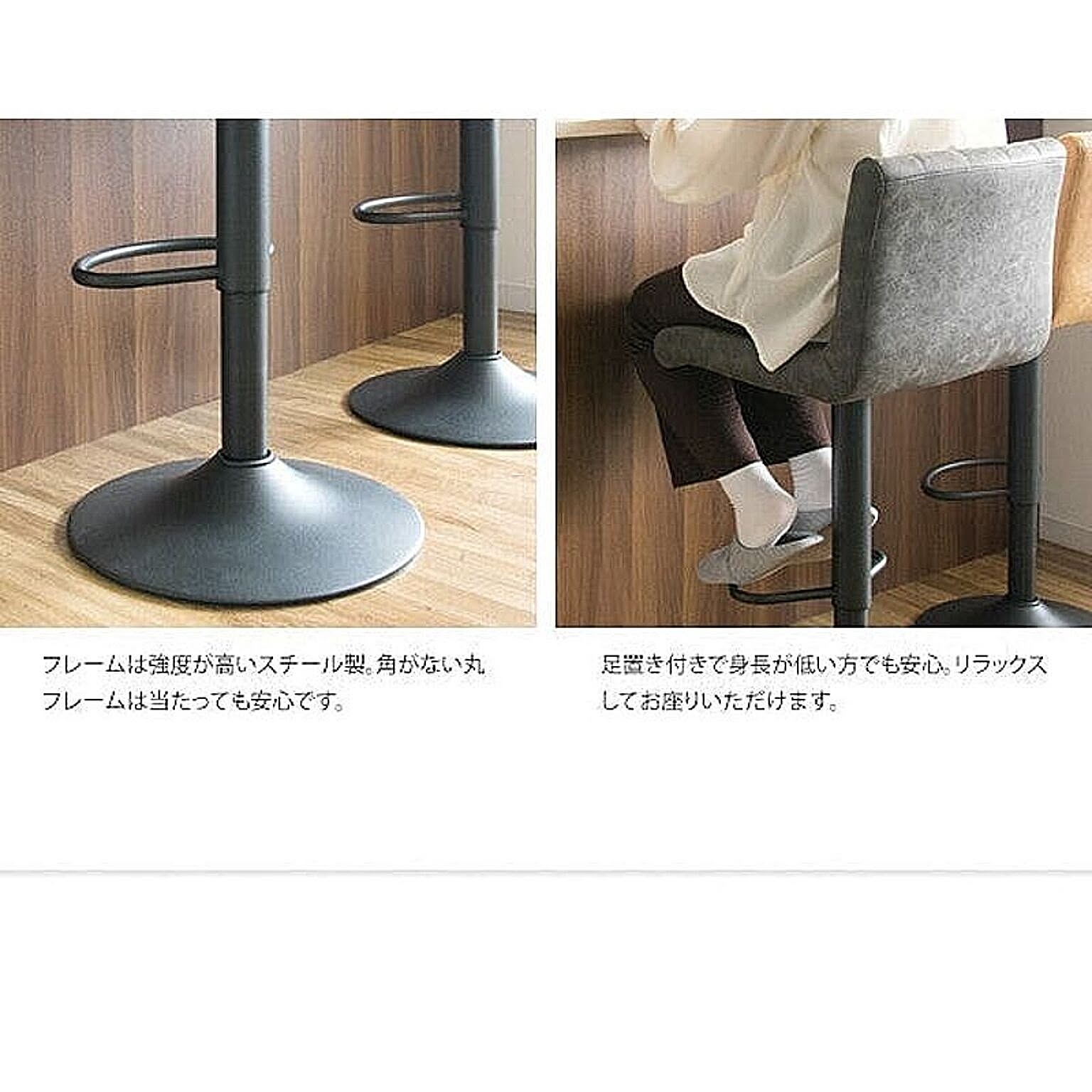 カウンターチェア