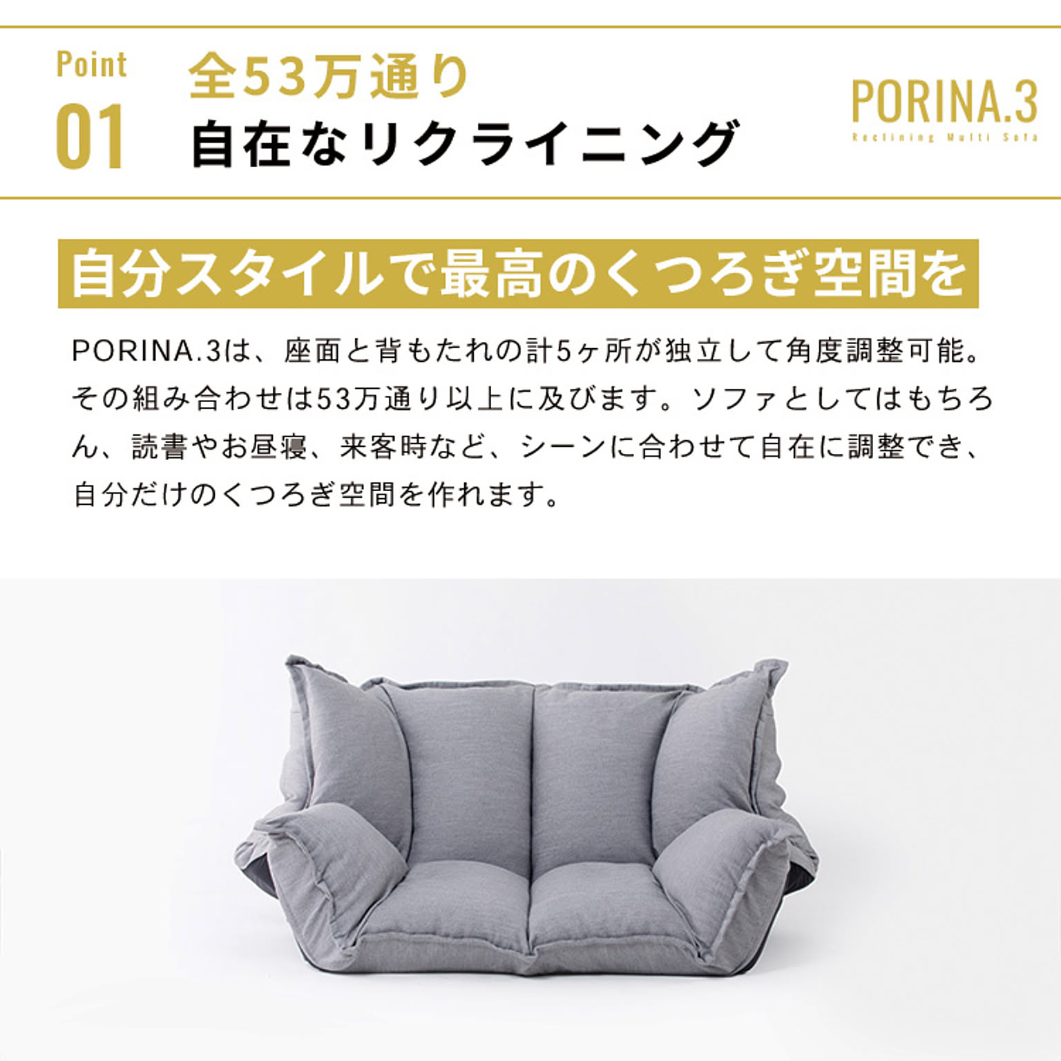 クッションソファ