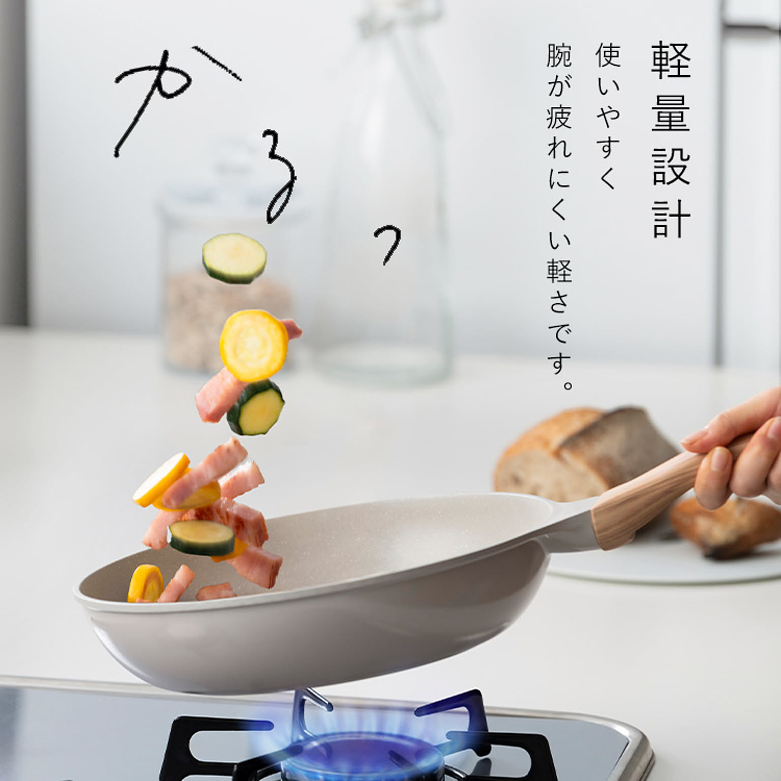 フライパン