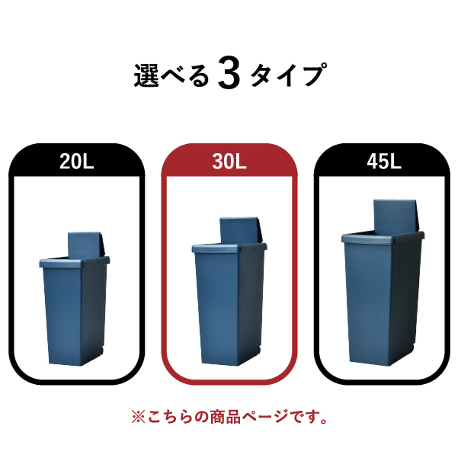 ゴミ箱・ダストボックス