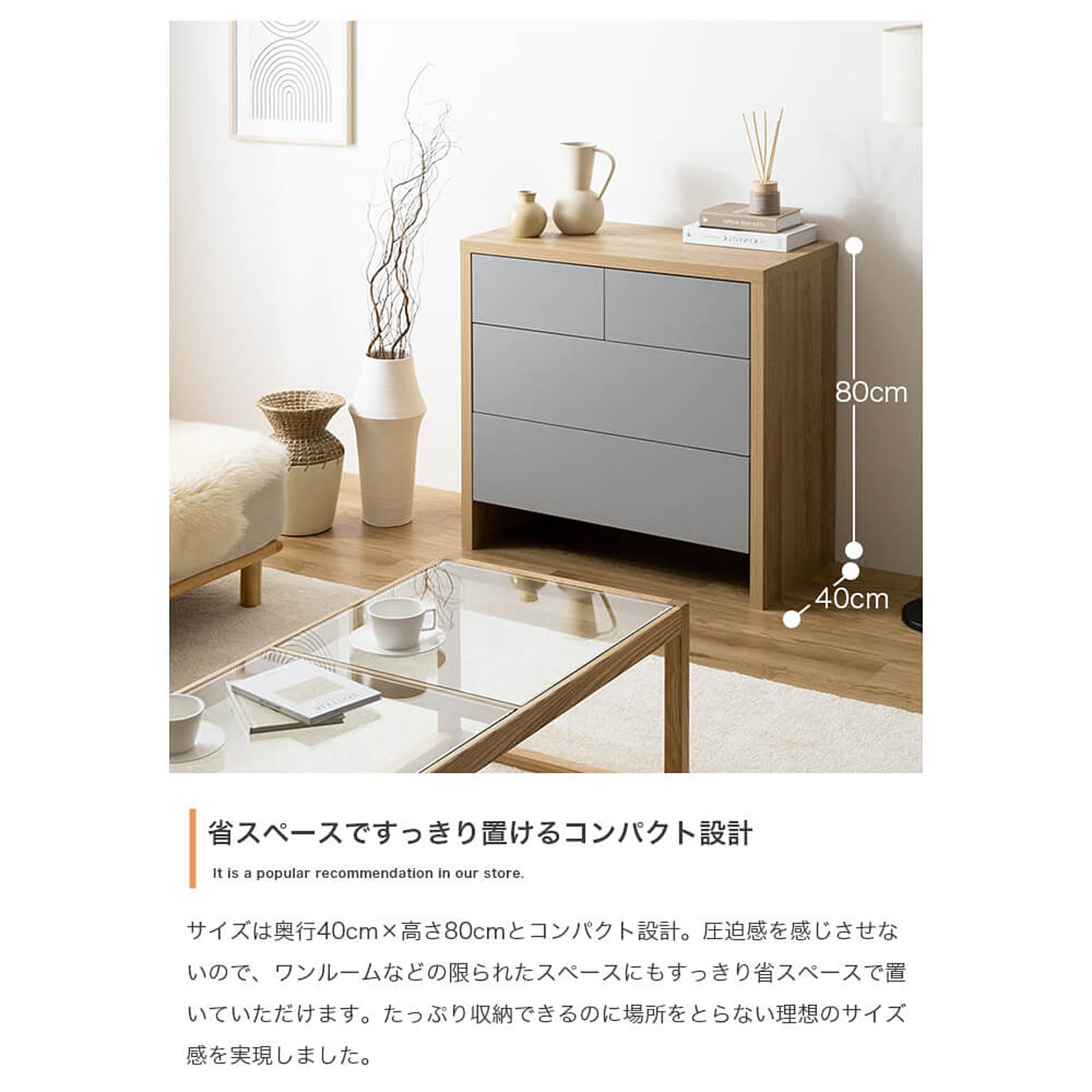 タンス・チェスト
