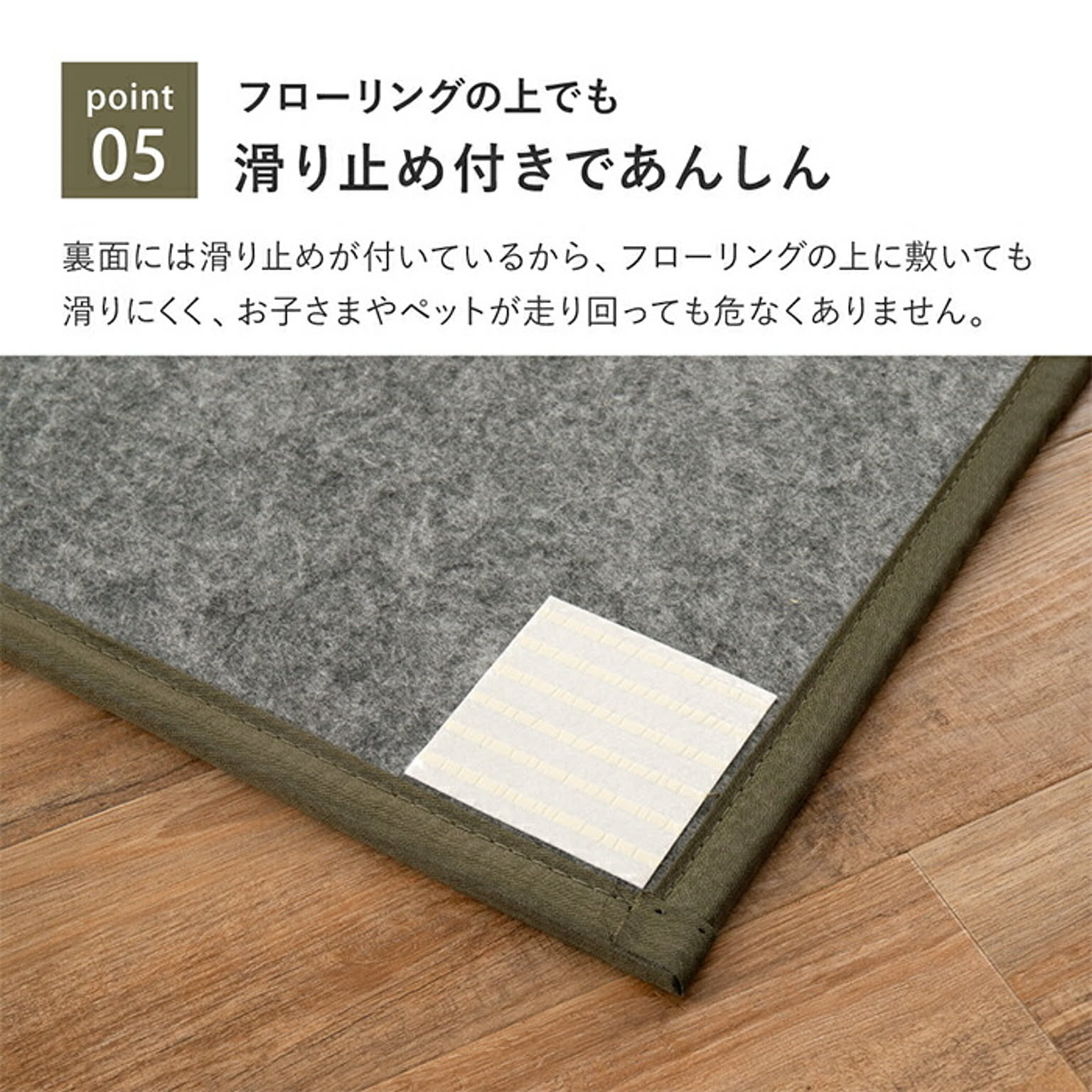 ござ・い草ラグ