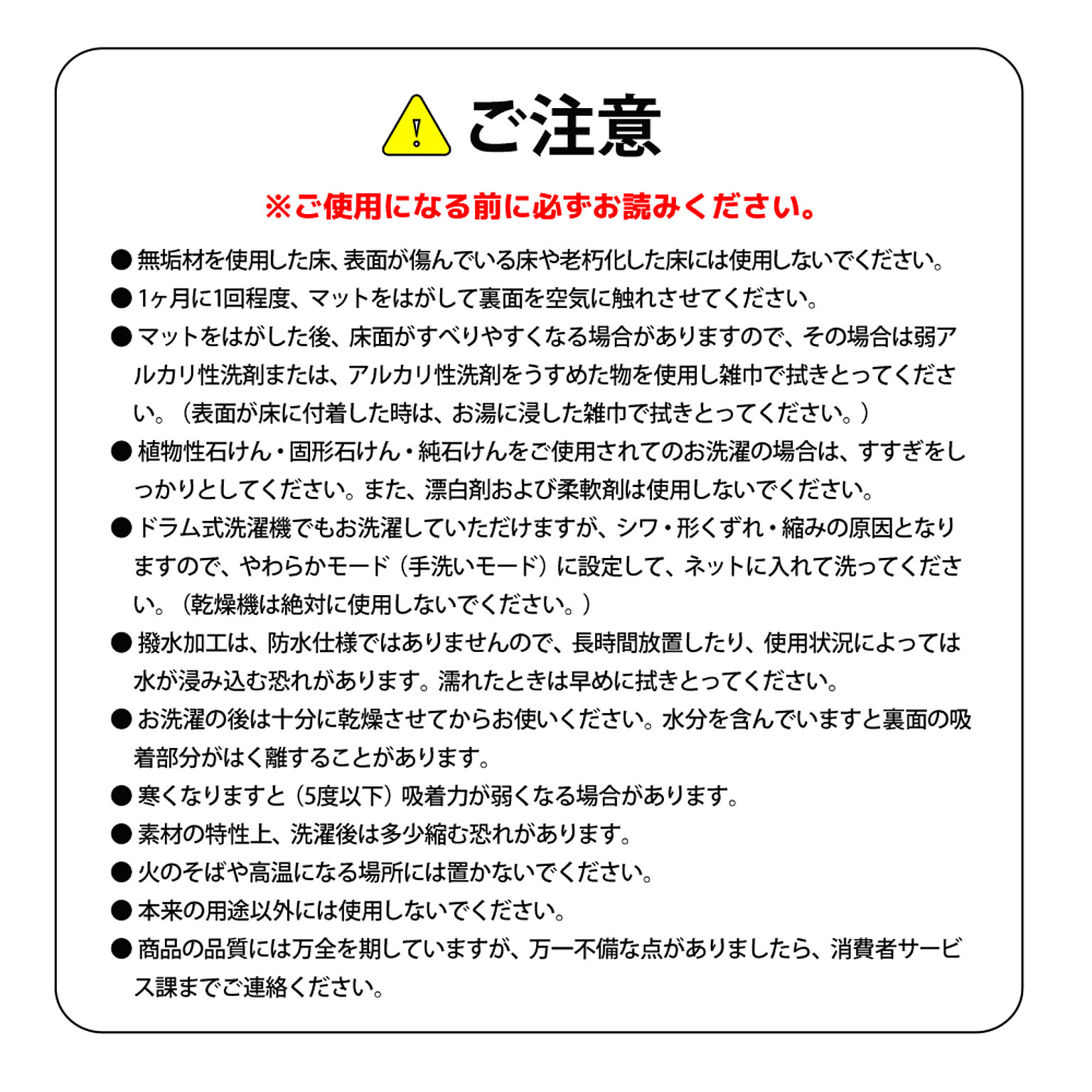 チェアマット
