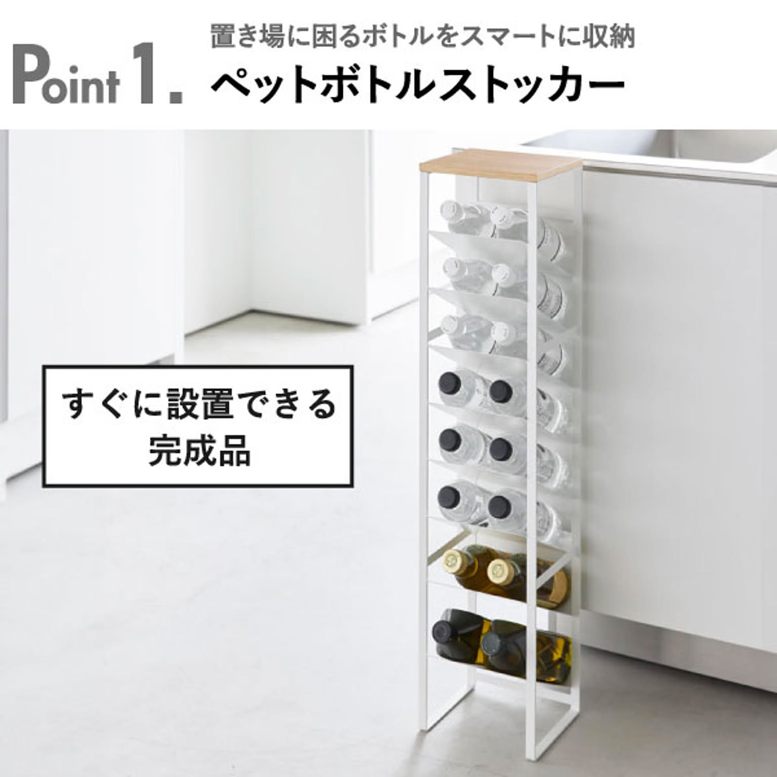 キッチンストッカー