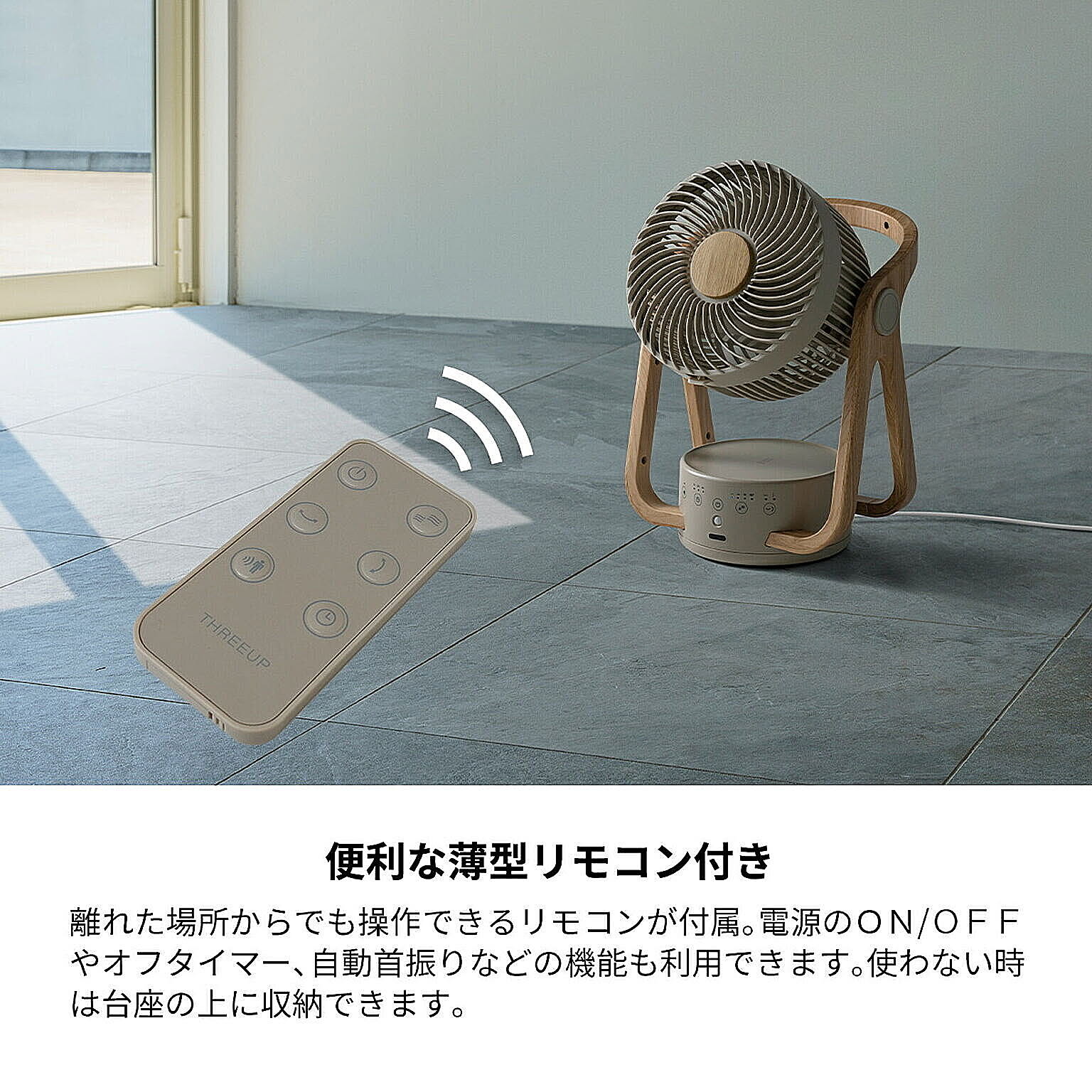 サーキュレーター