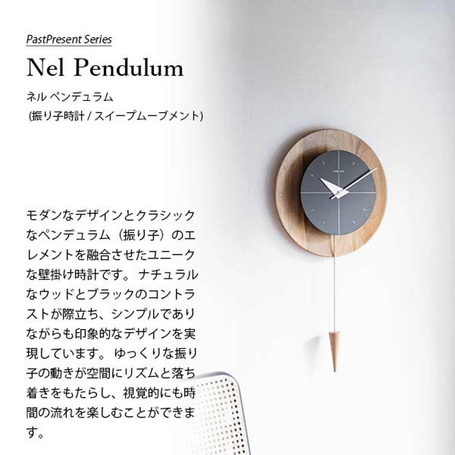 振り子時計