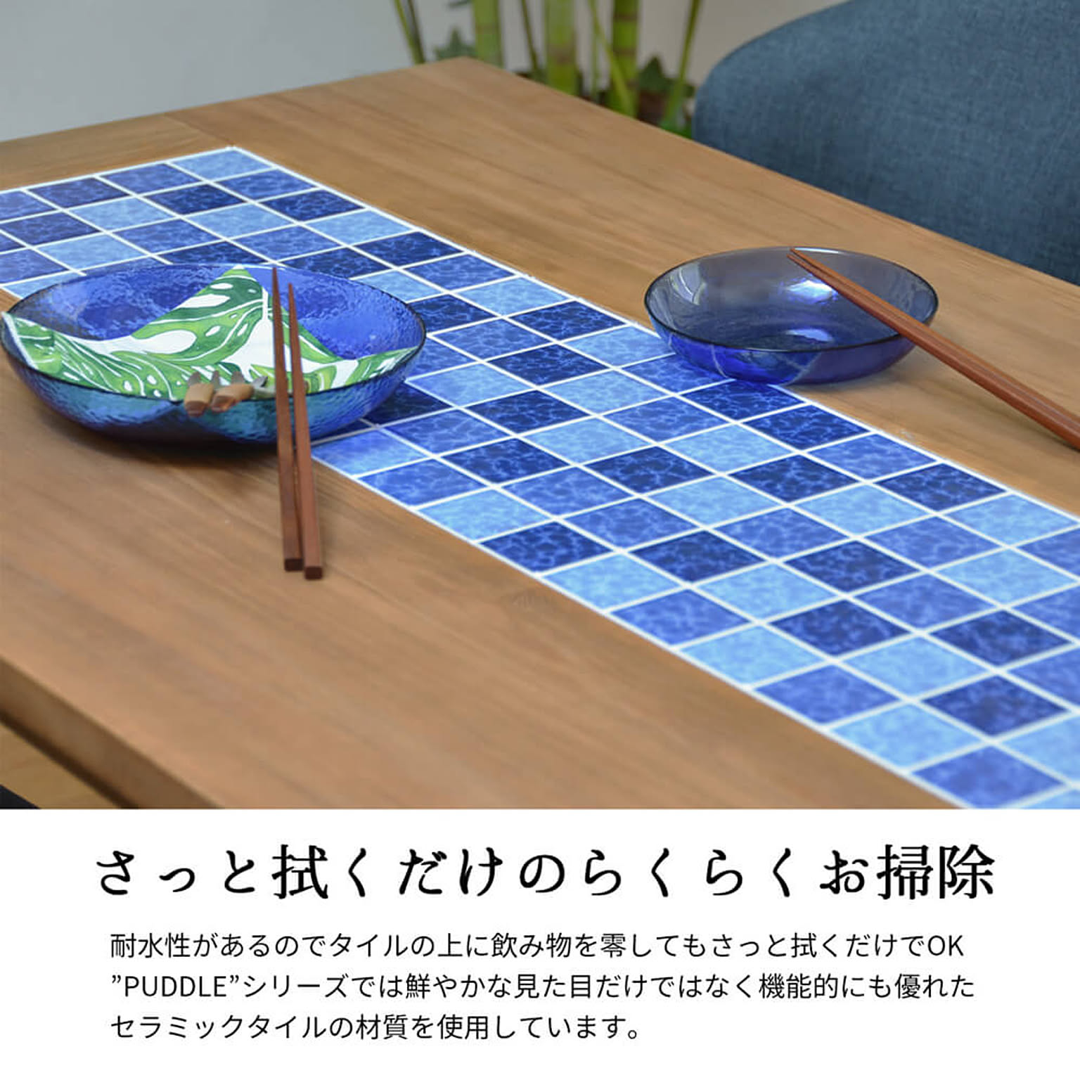 ダイニングテーブル