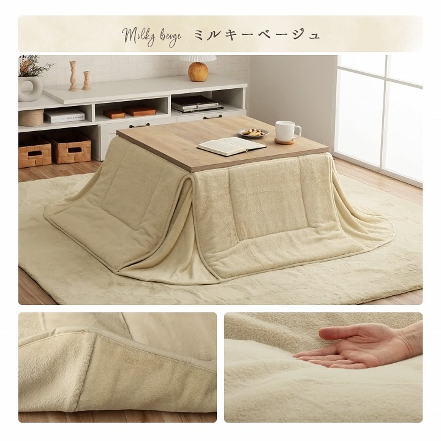 こたつ布団