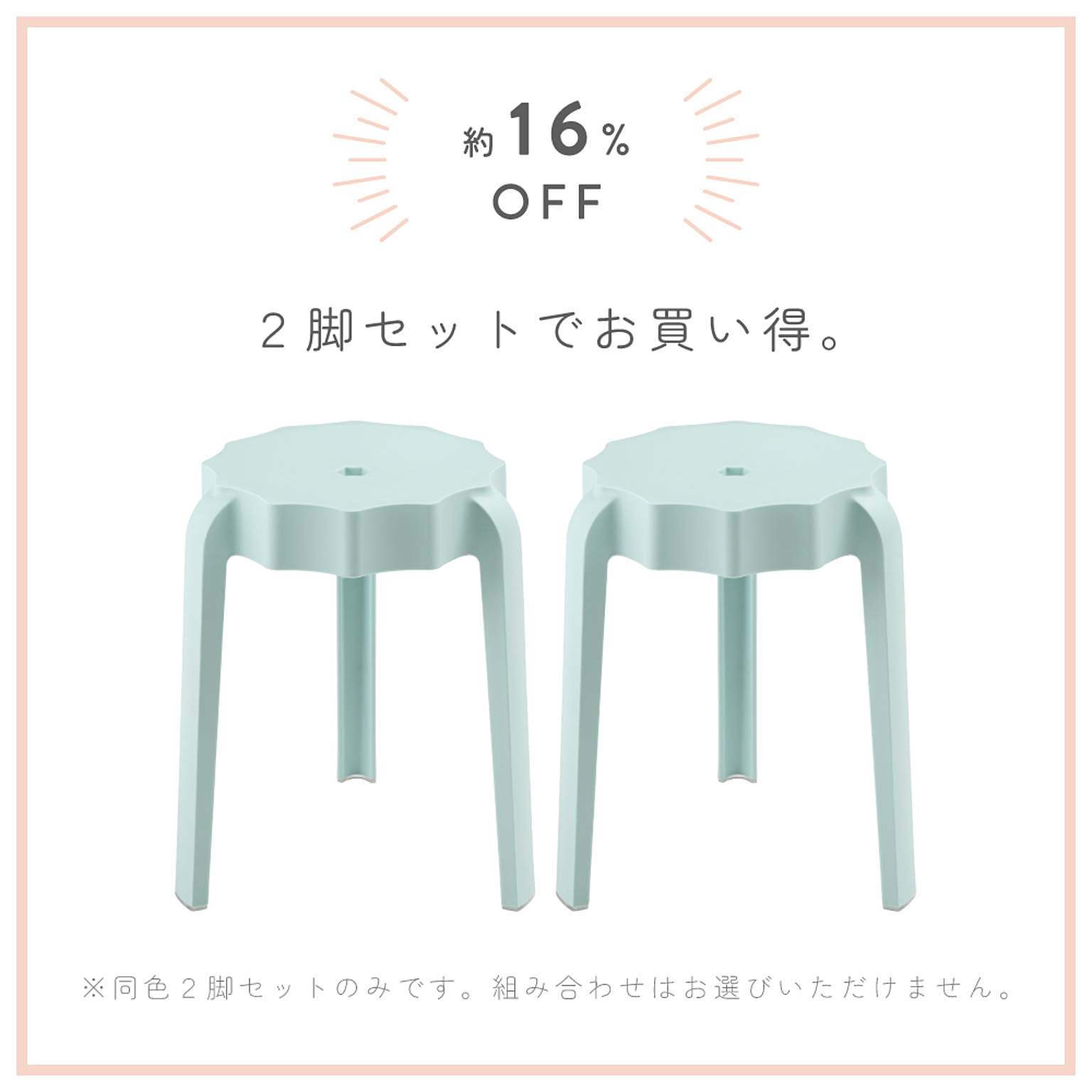 スツール・丸椅子