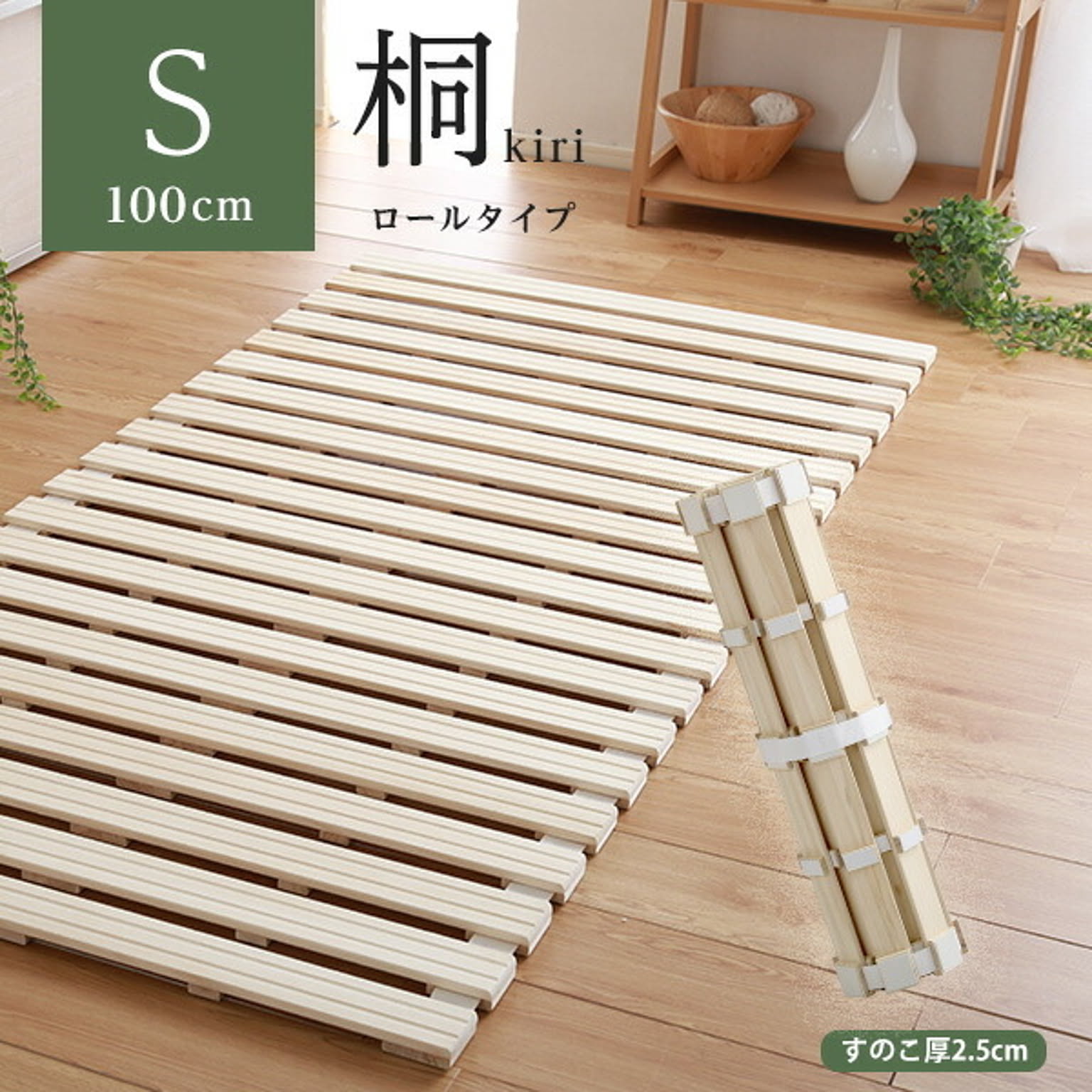 すのこベッド