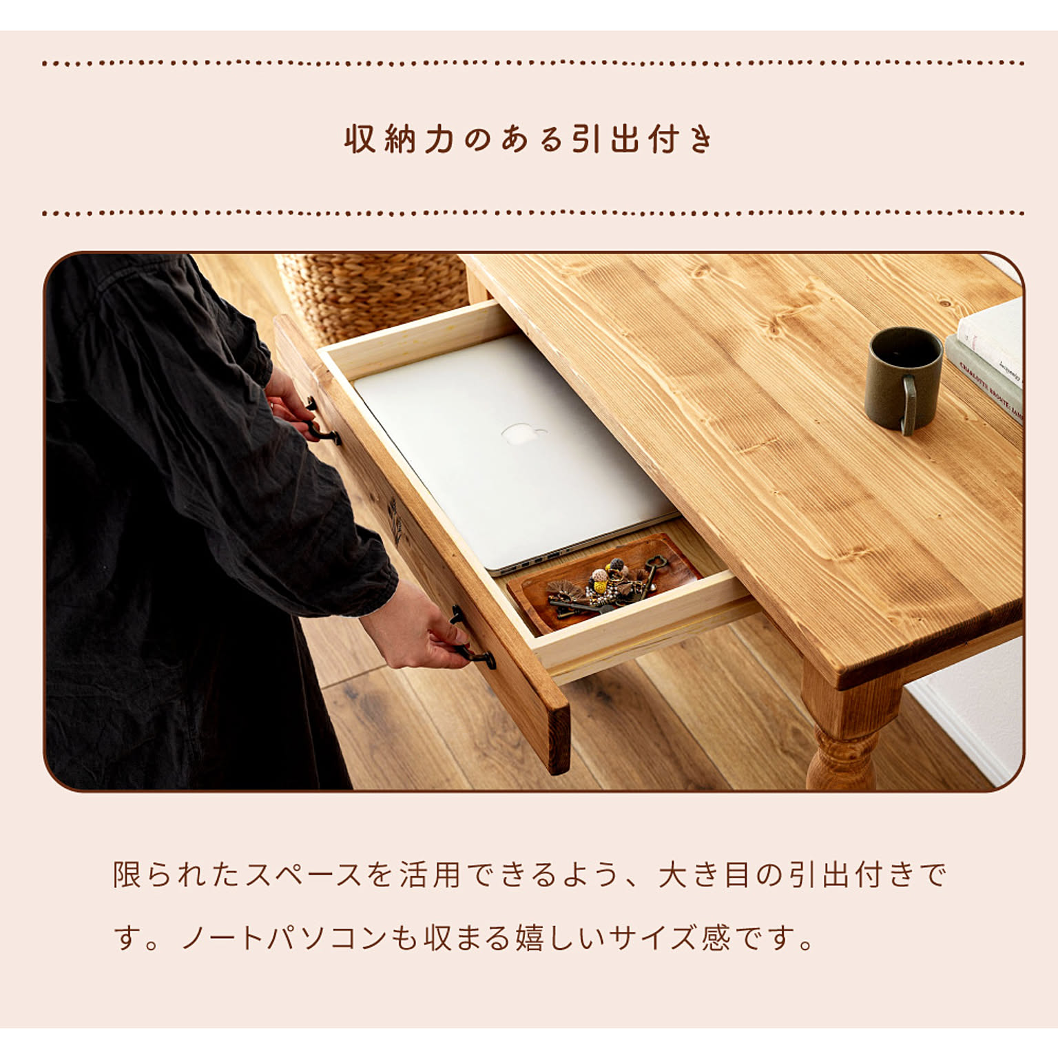 パソコンデスク・ワークデスク
