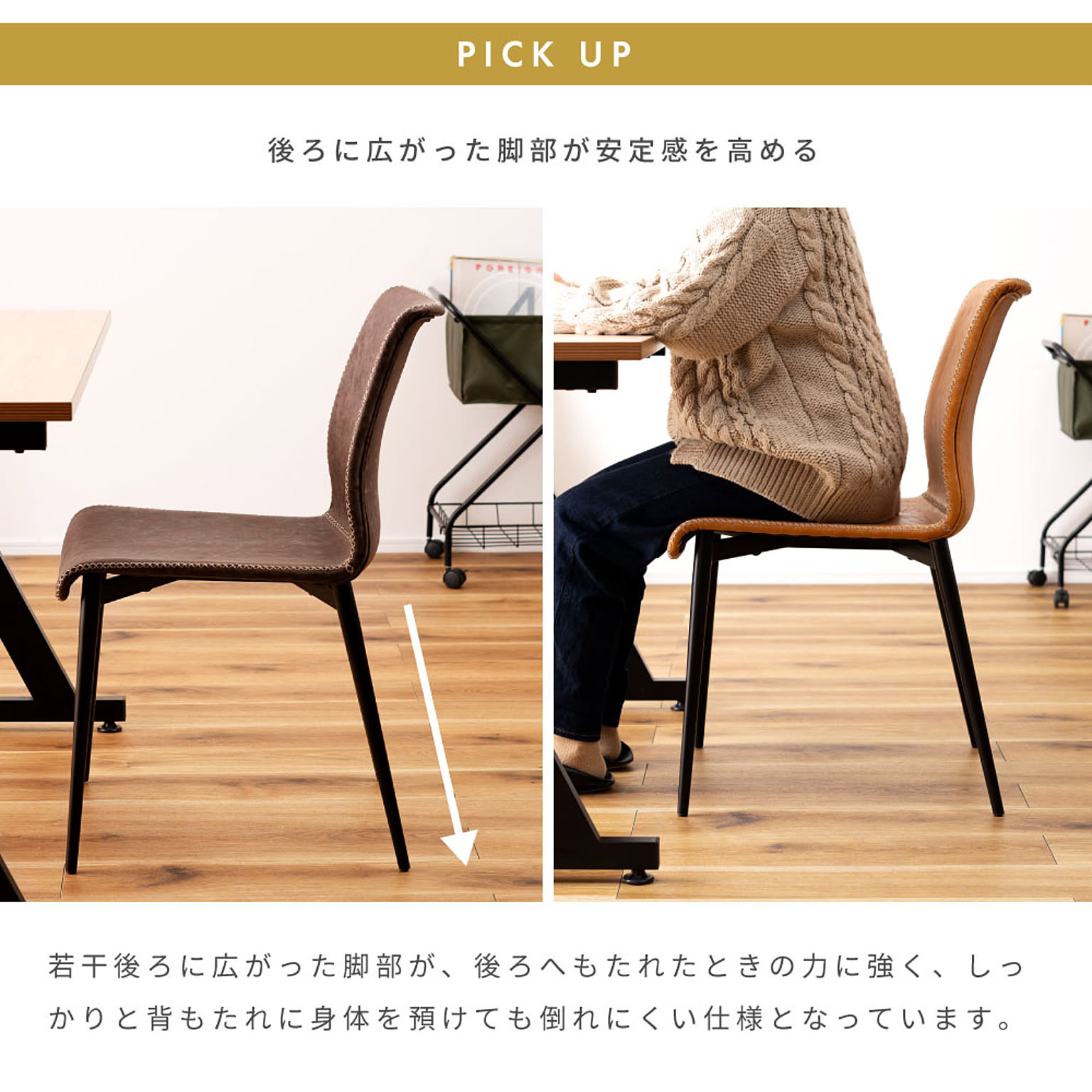 ダイニングチェア
