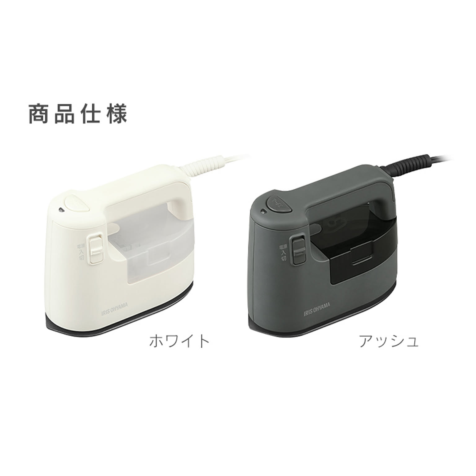衣類スチーマー
