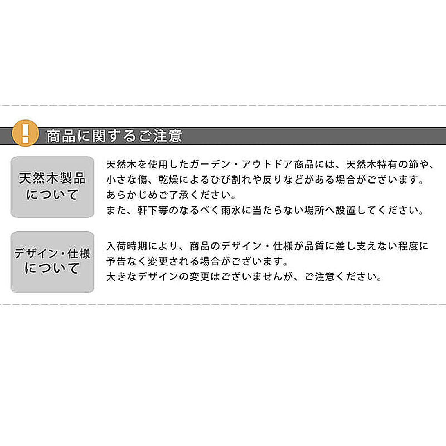 エクステリア