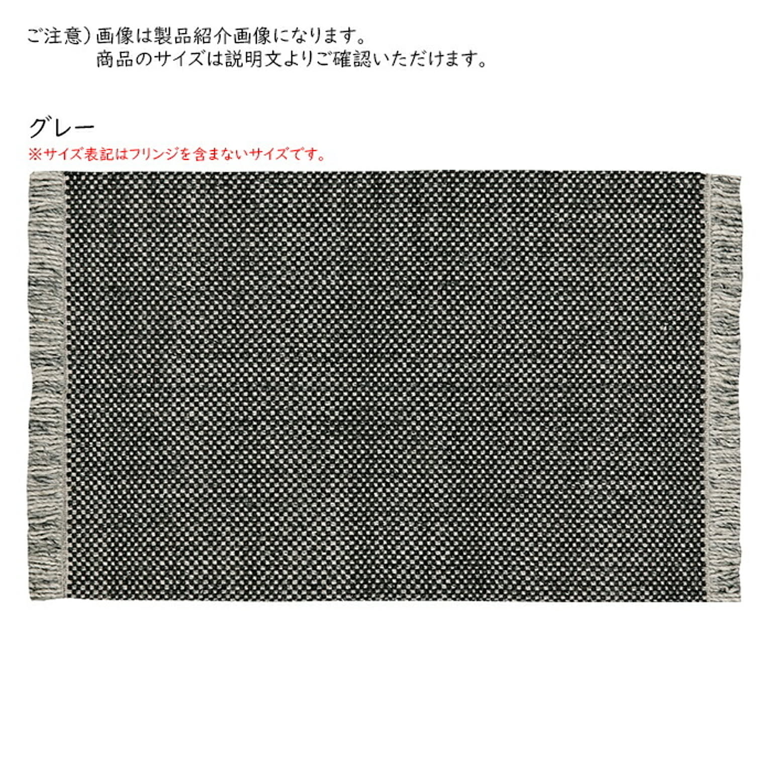 ラグ