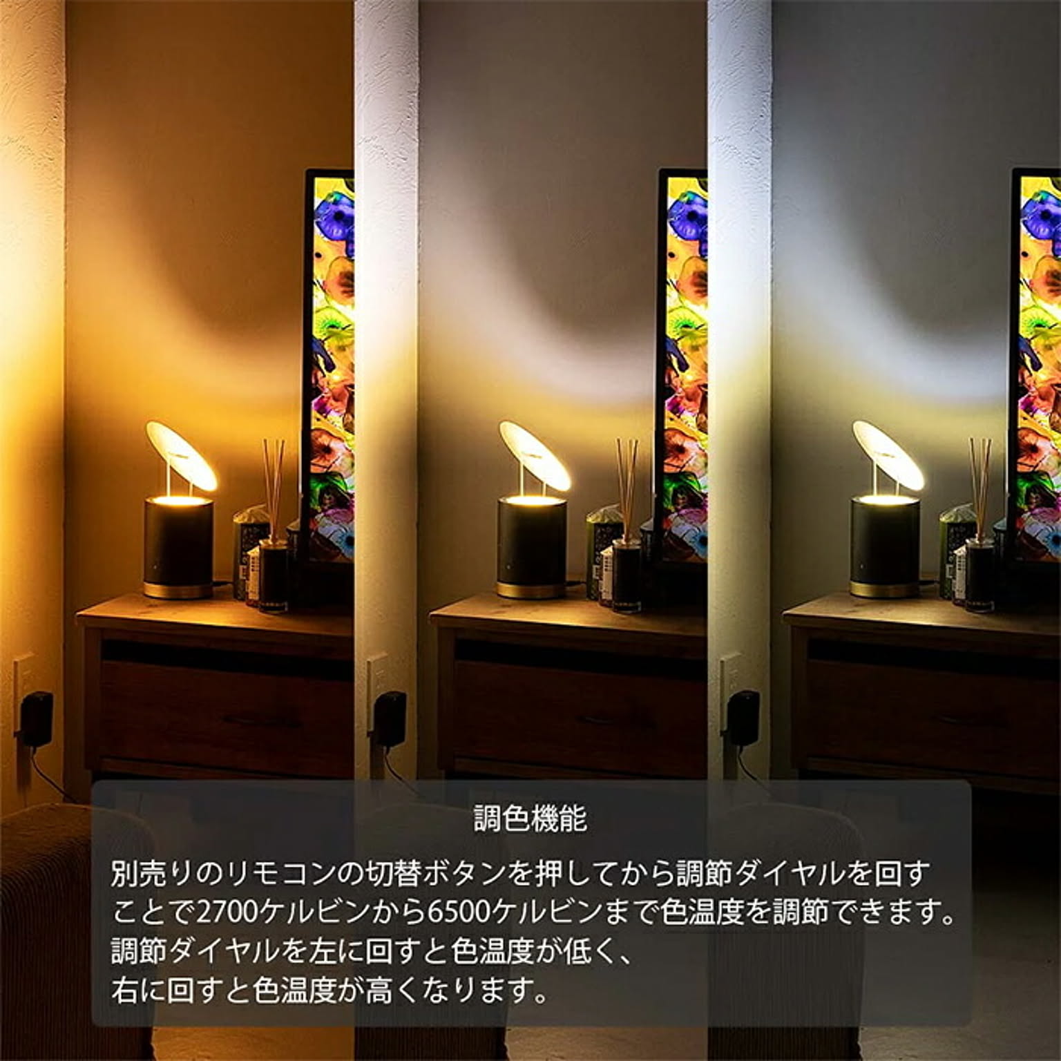 デスクライト・テーブルランプ