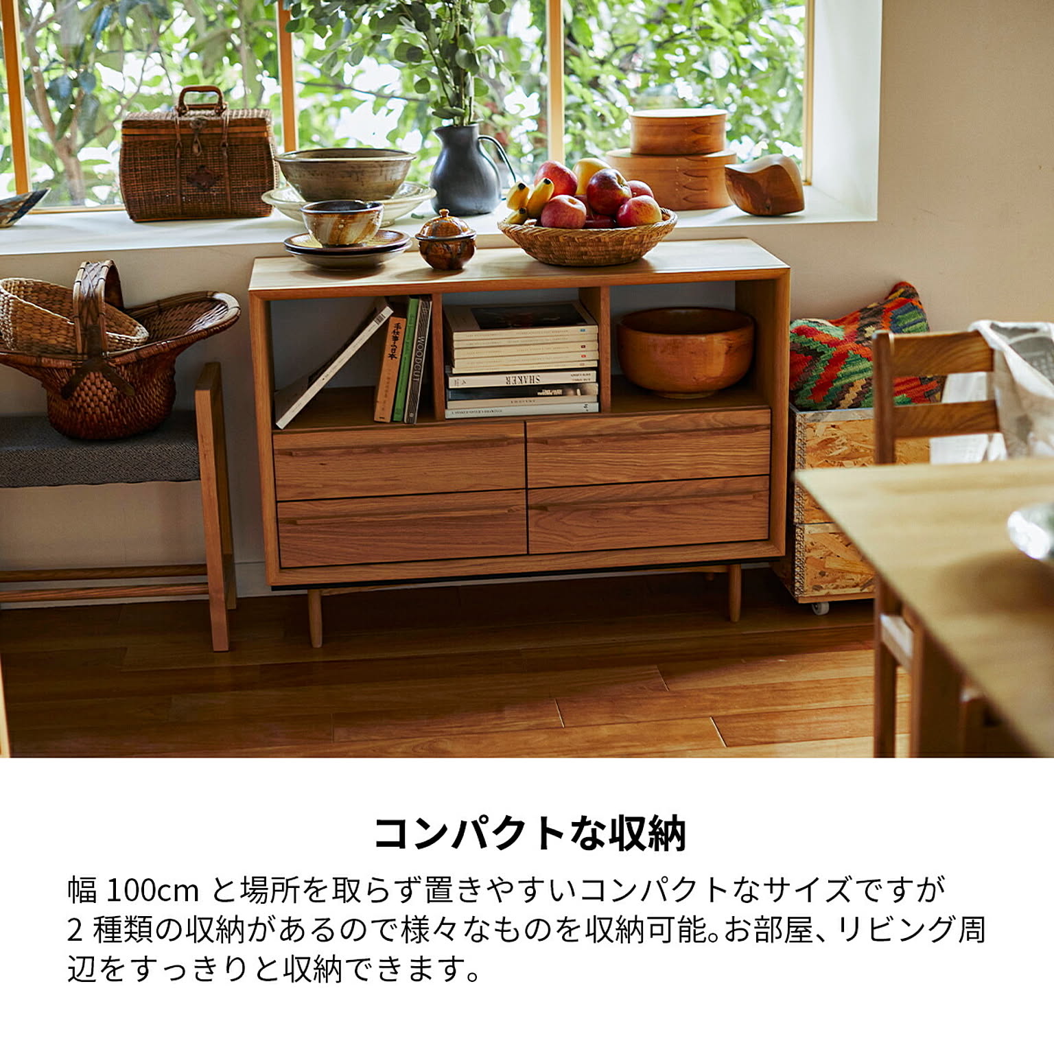 タンス・チェスト