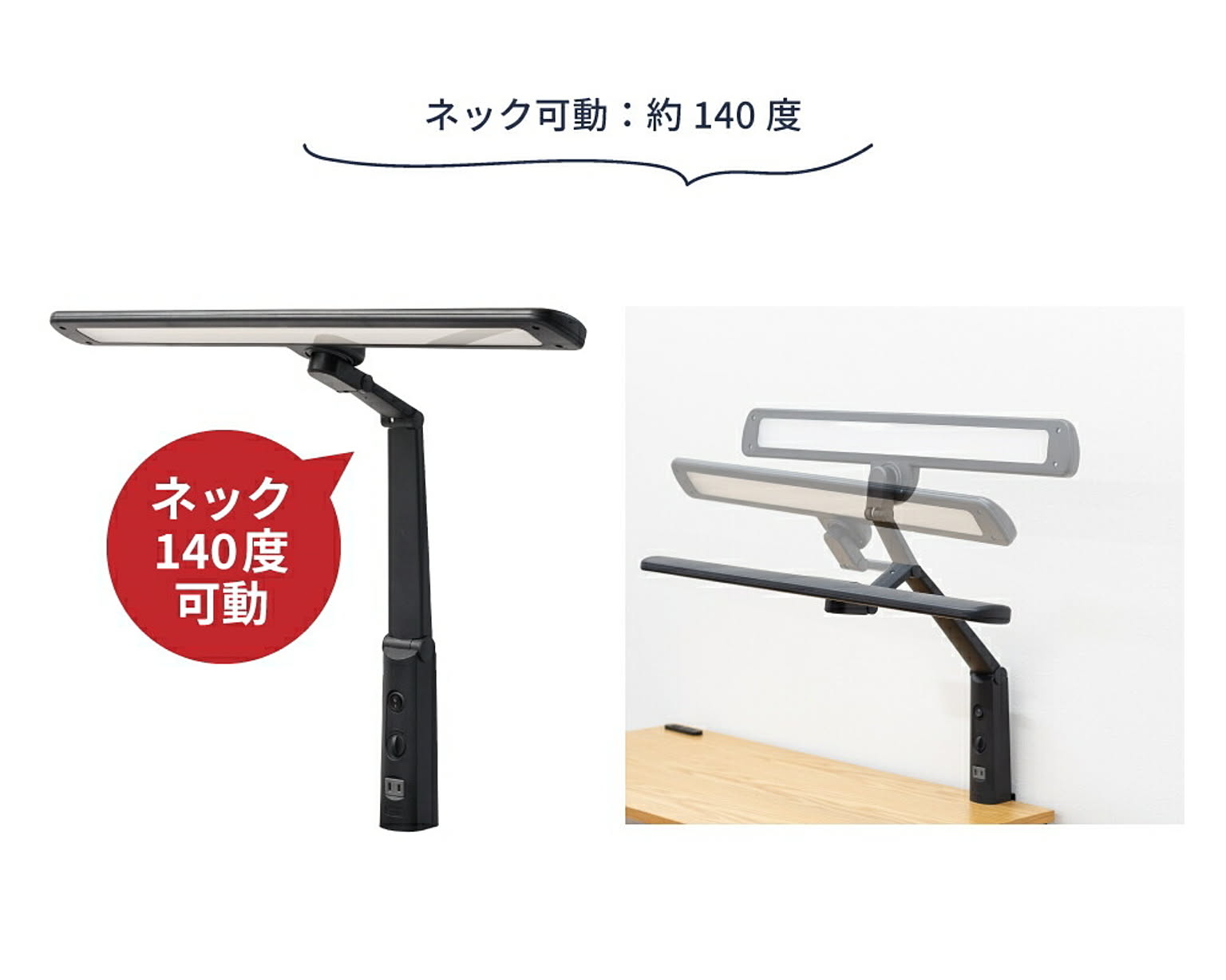 デスクライト・テーブルランプ