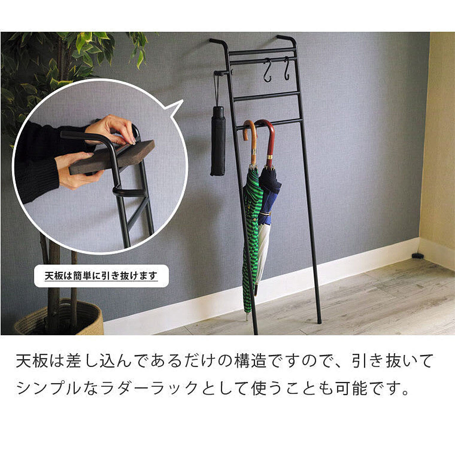 傘立て