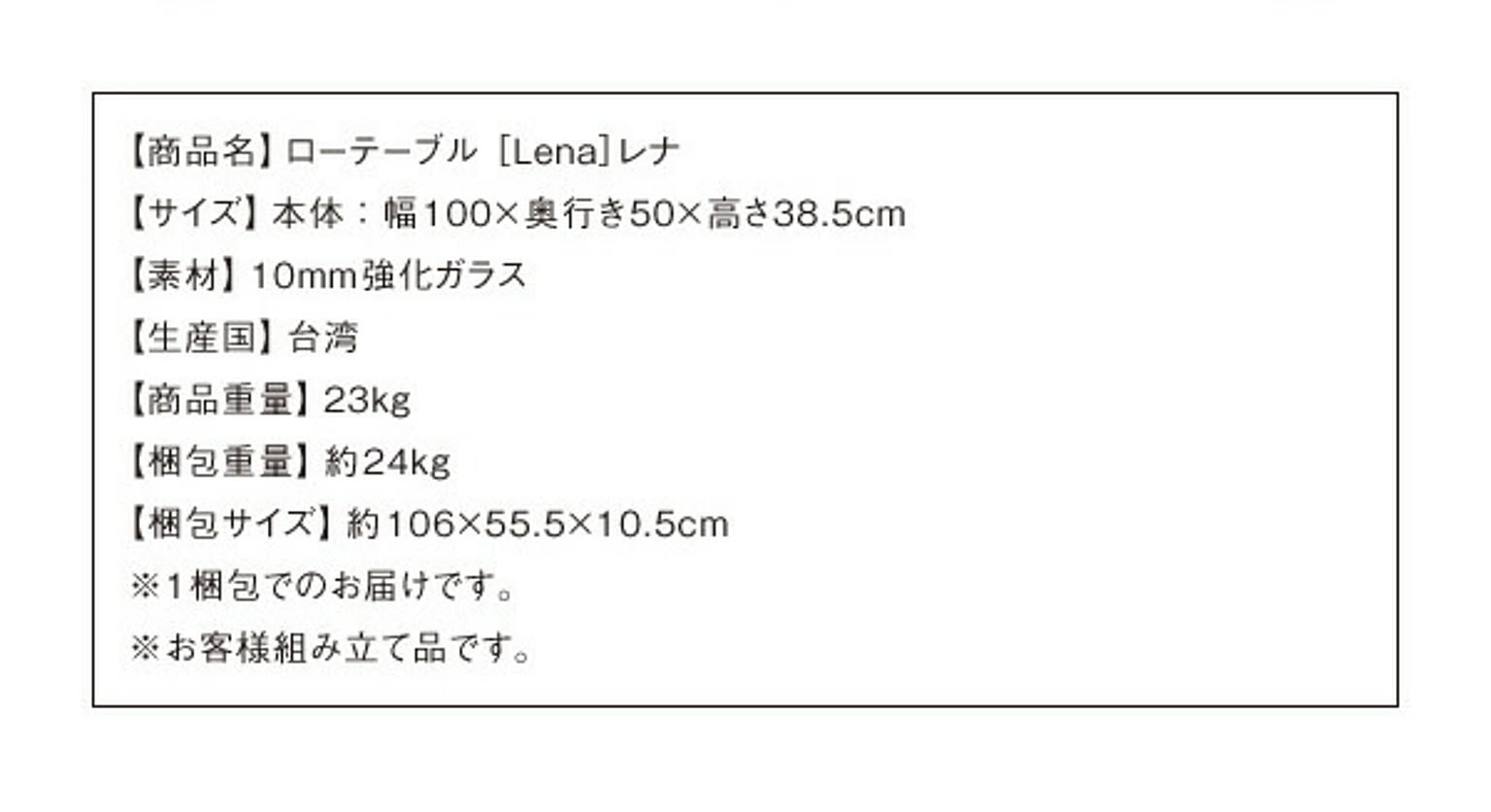 センターテーブル・ローテーブル
