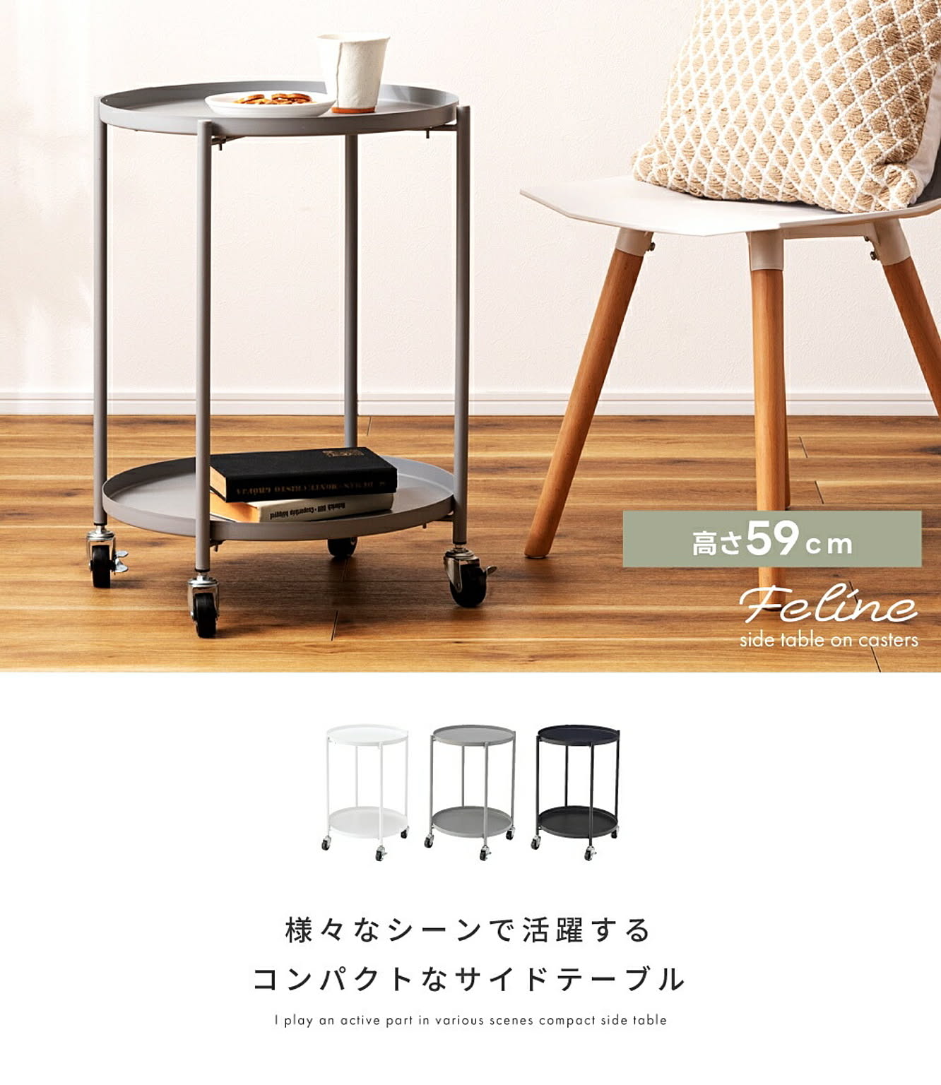 サイドテーブル・ナイトテーブル