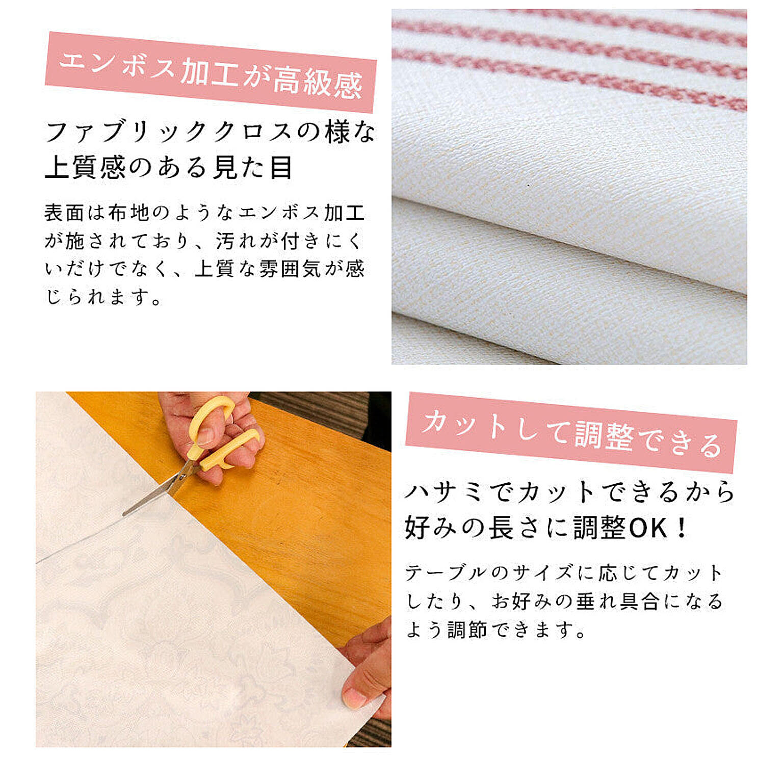テーブルクロス