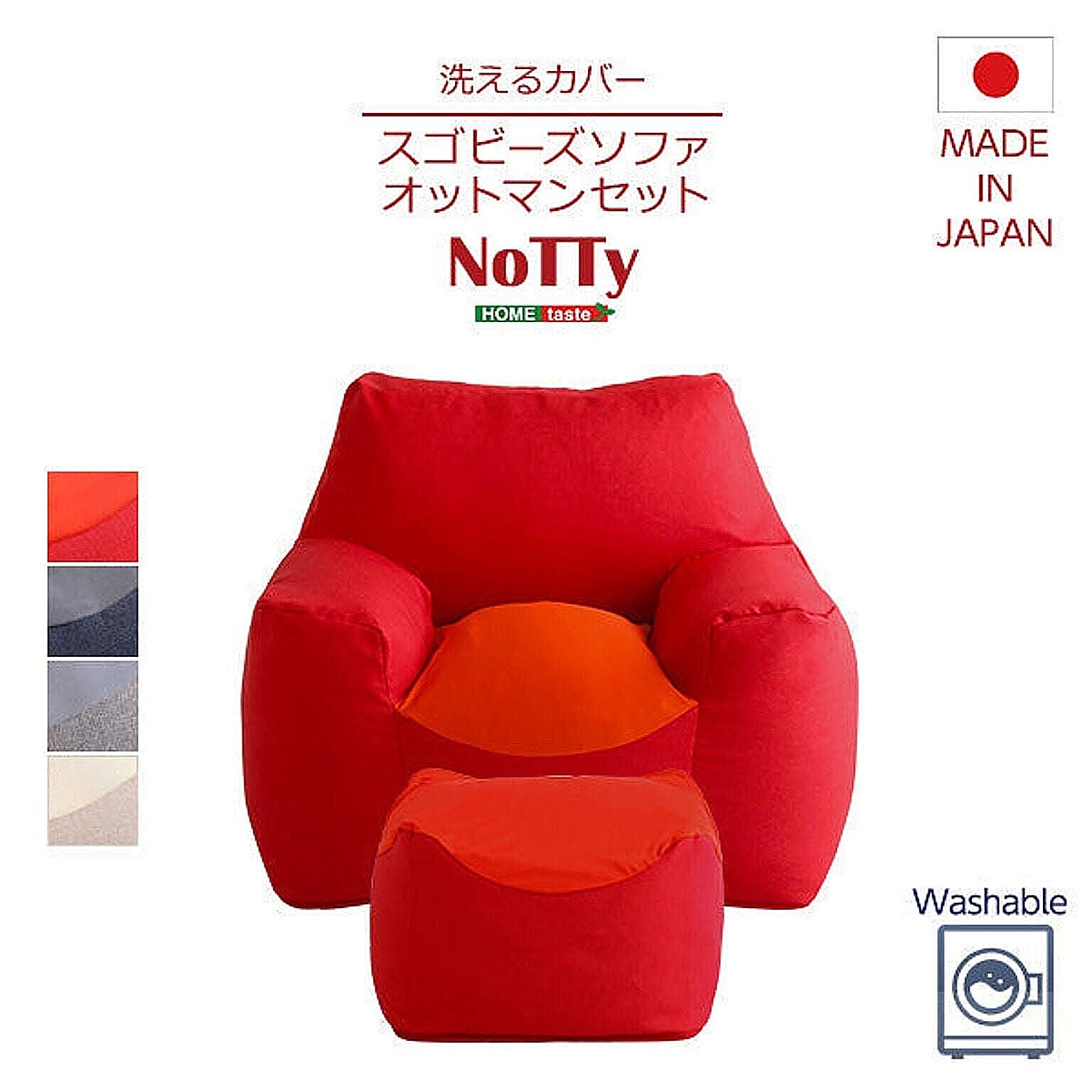 フロアソファ・ローソファ