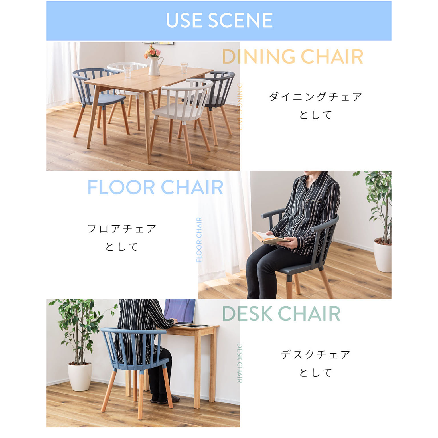 ダイニングチェア