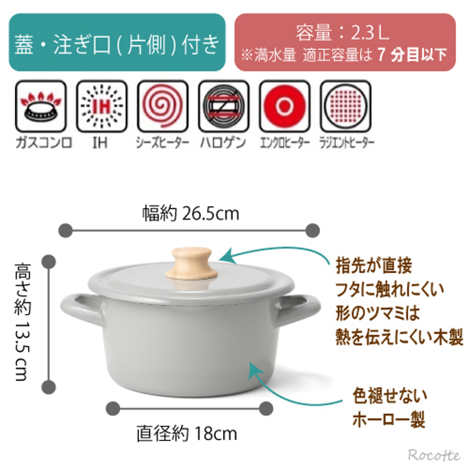 両手鍋