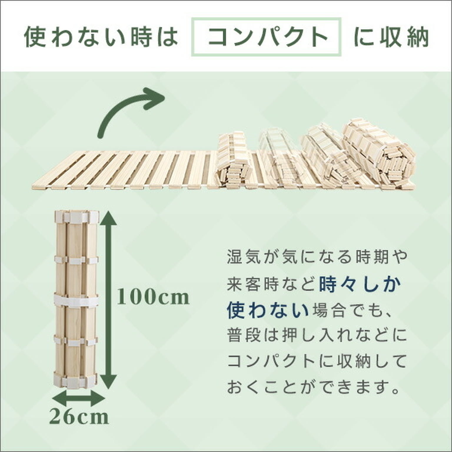 すのこベッド