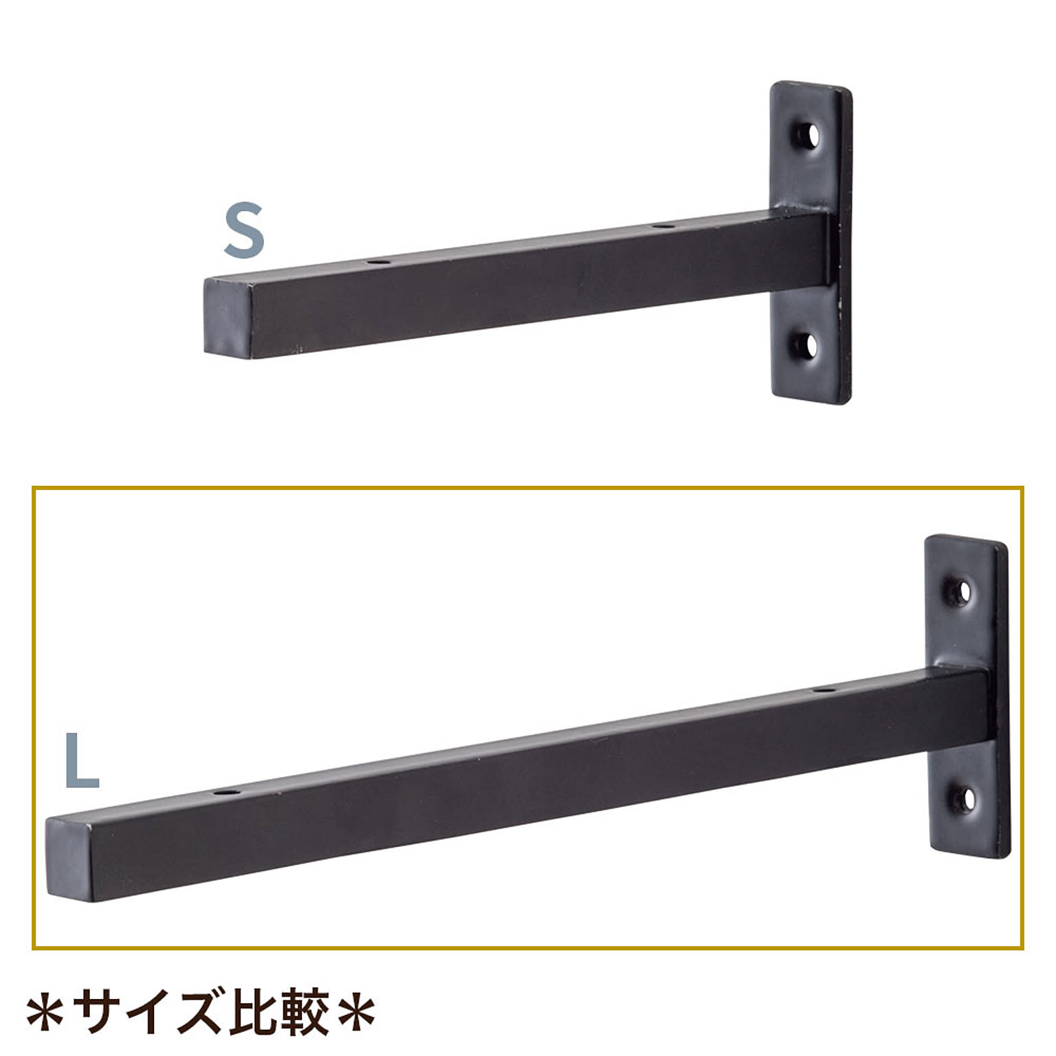 棚受・棚柱