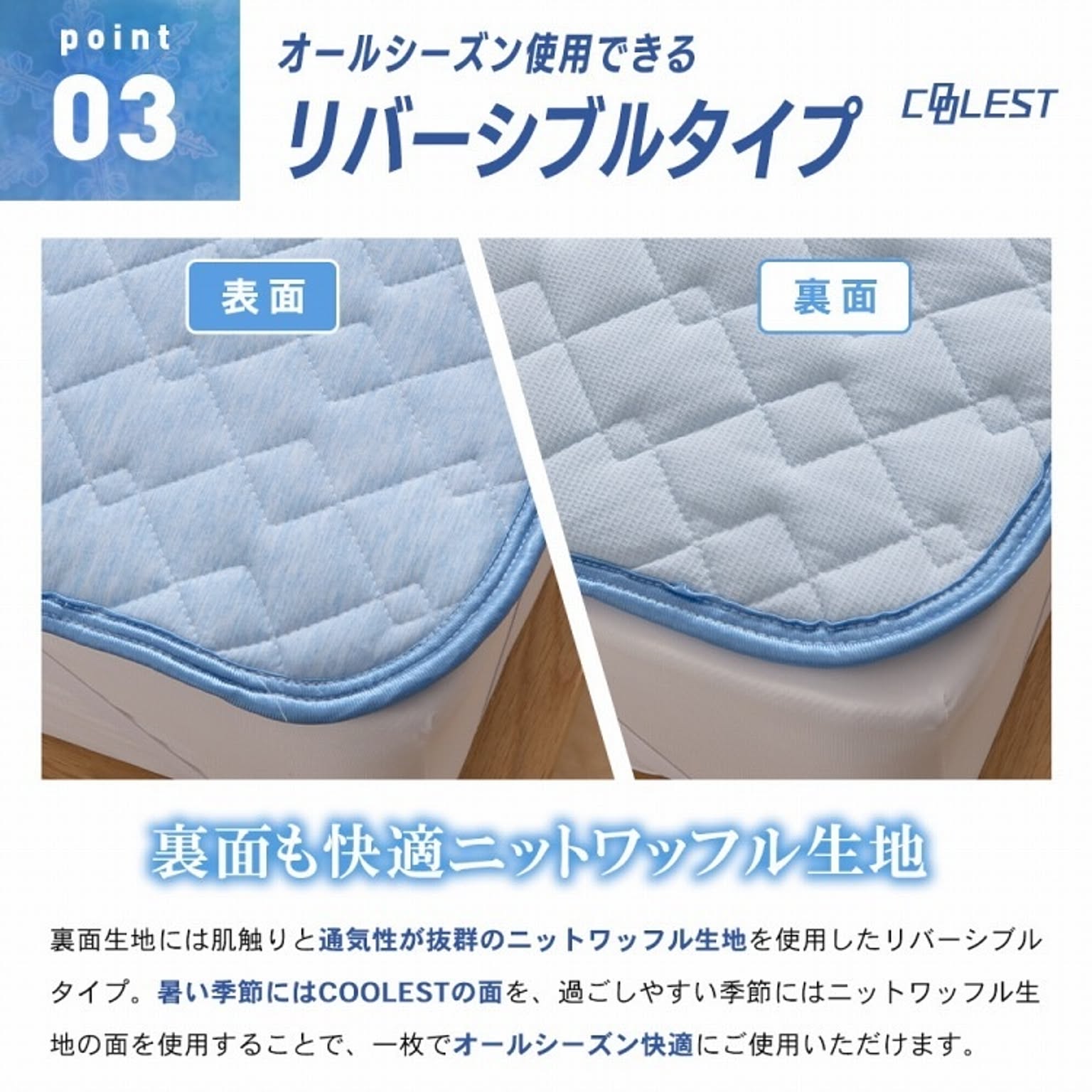ひんやりマット