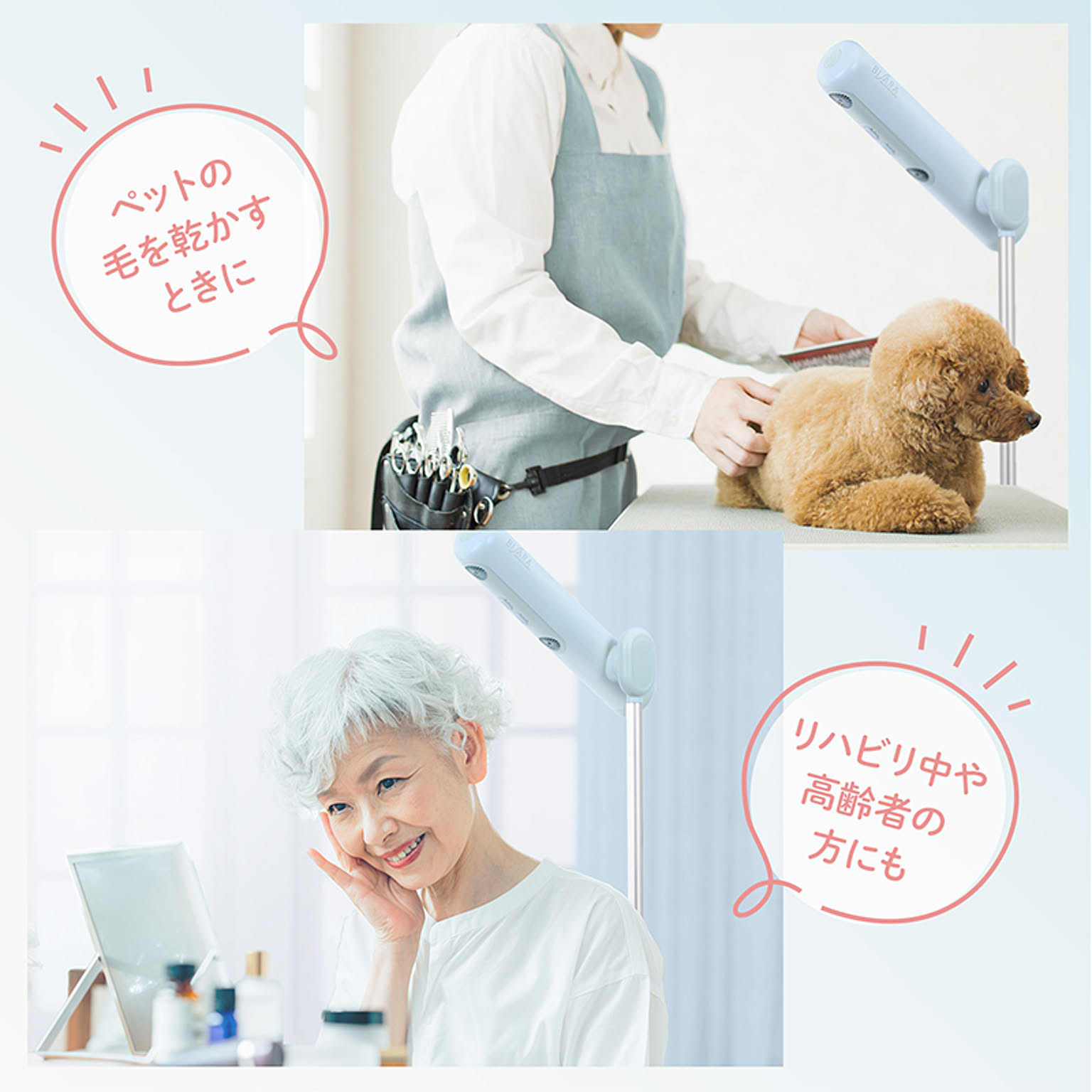ヘアドライヤー
