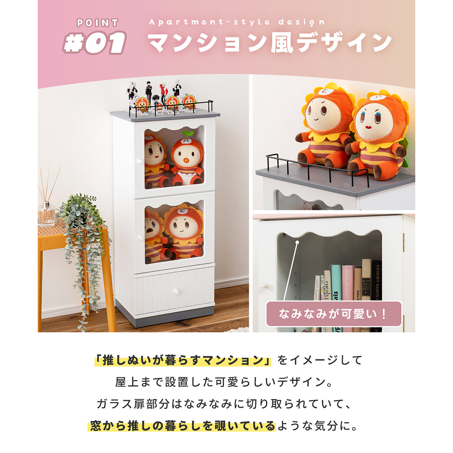 コレクションケース