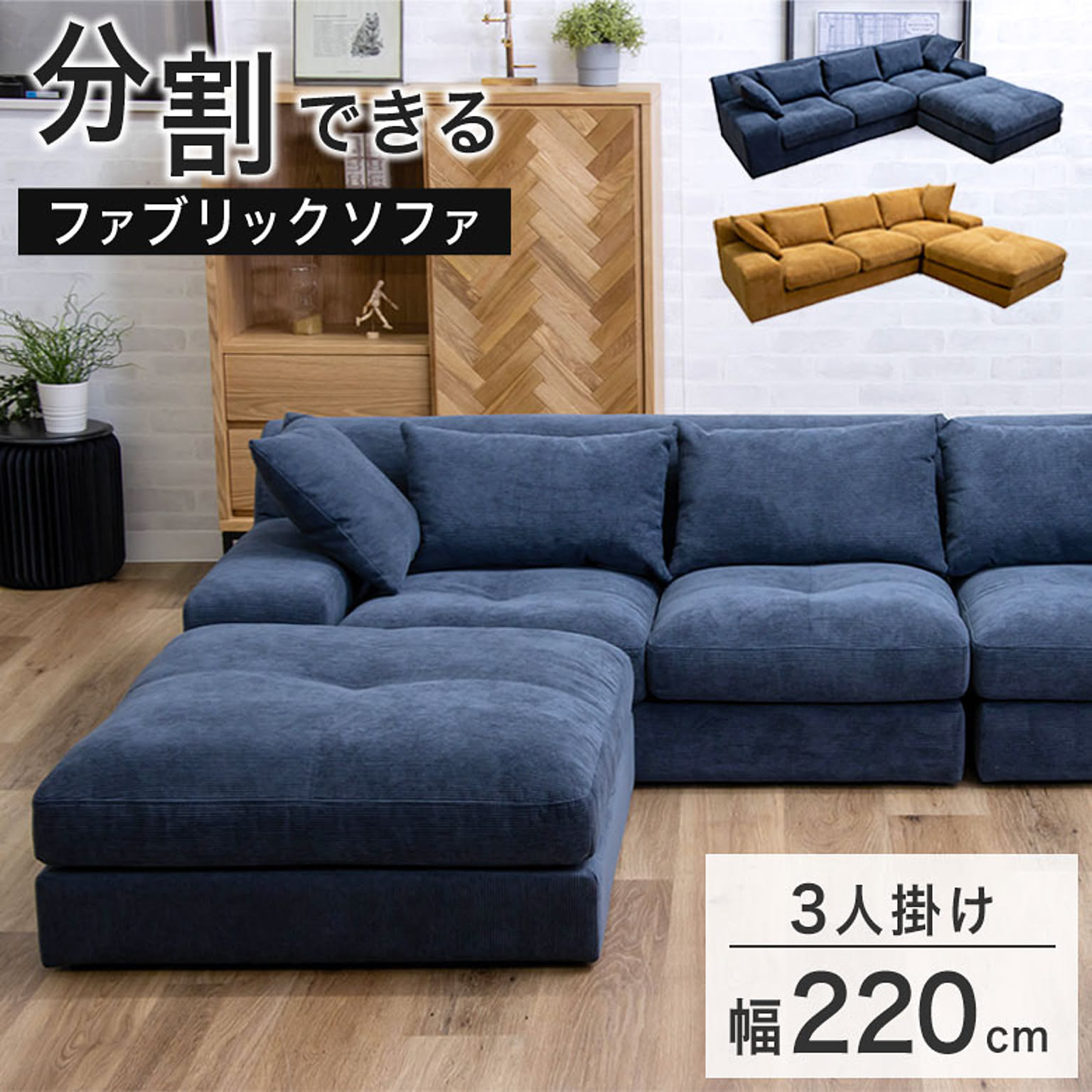 カウチソファ