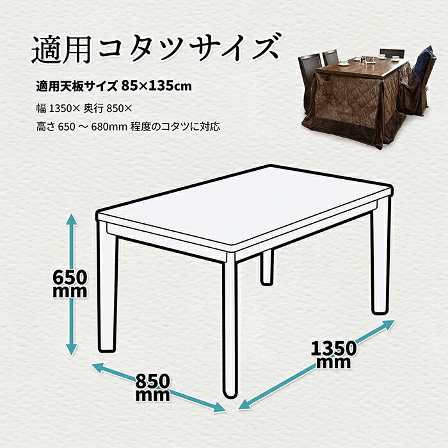 こたつ布団
