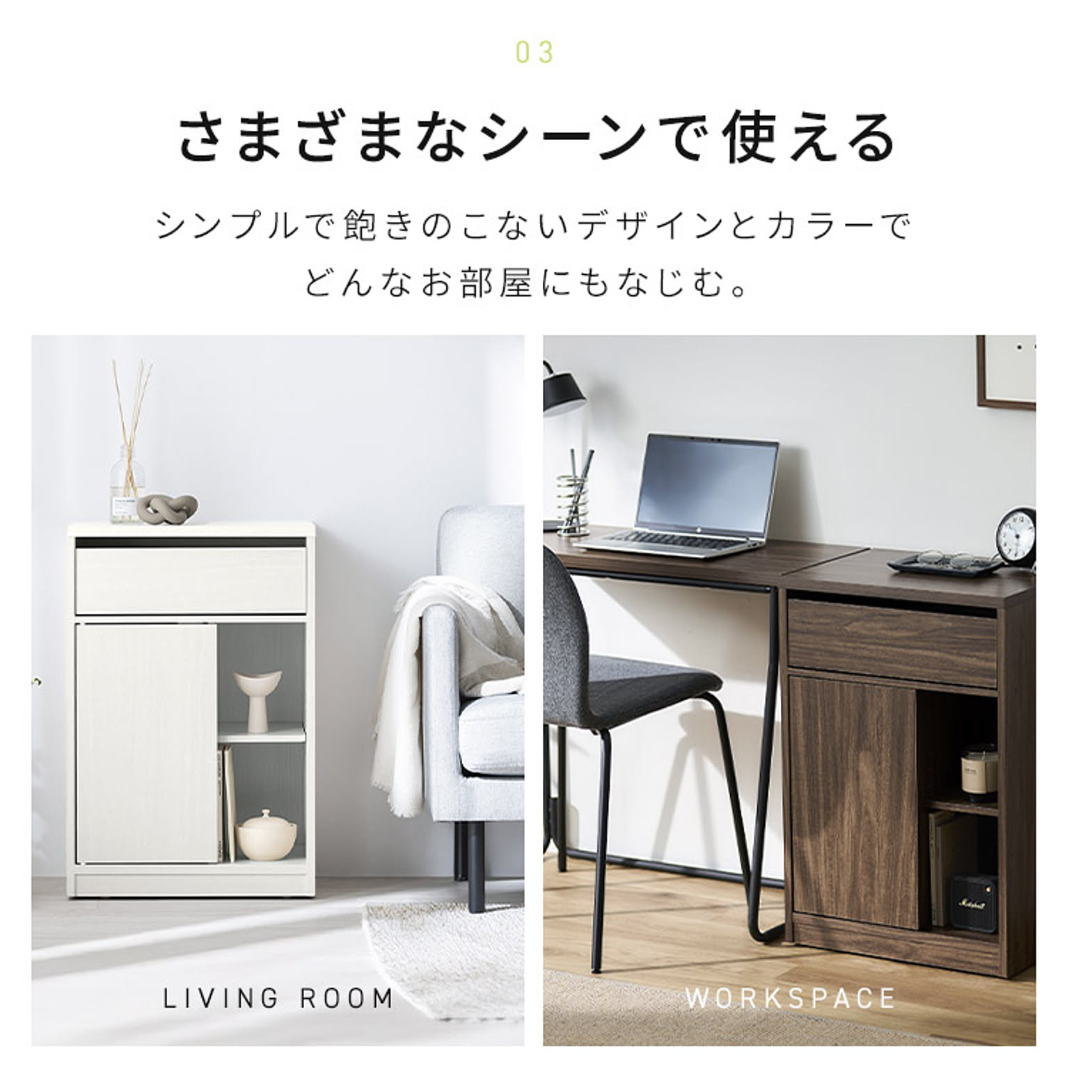 キャビネット・サイドボード