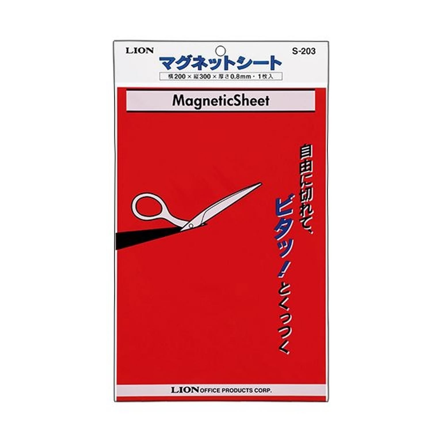 マグネット
