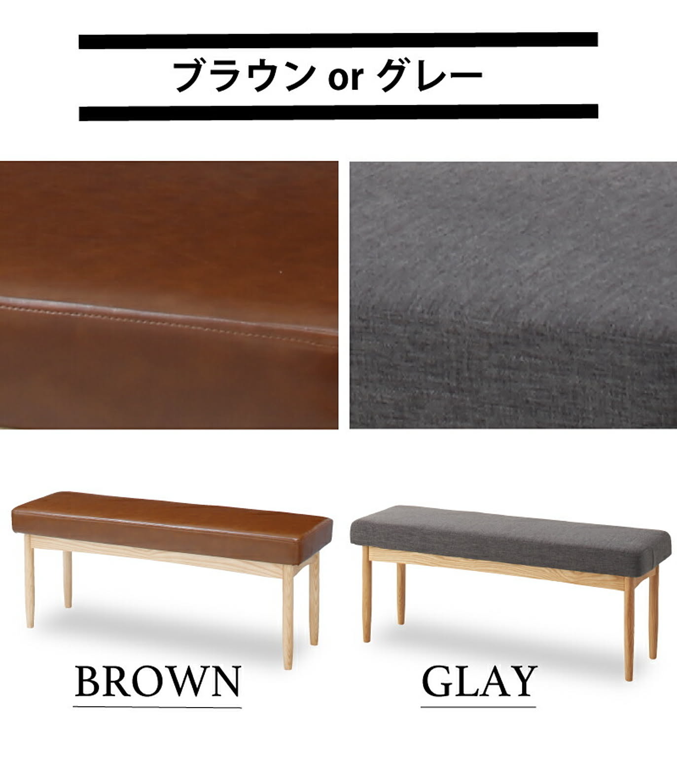 ベンチ