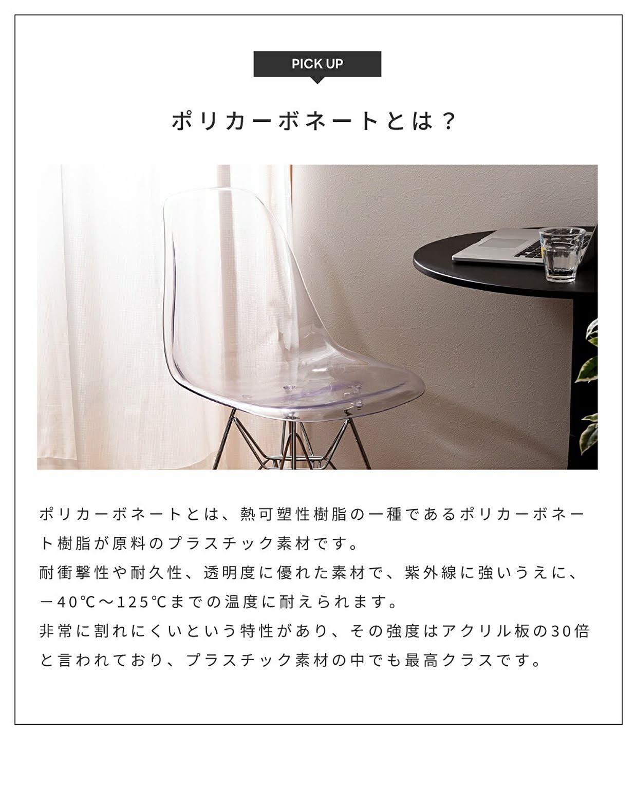 ダイニングチェア