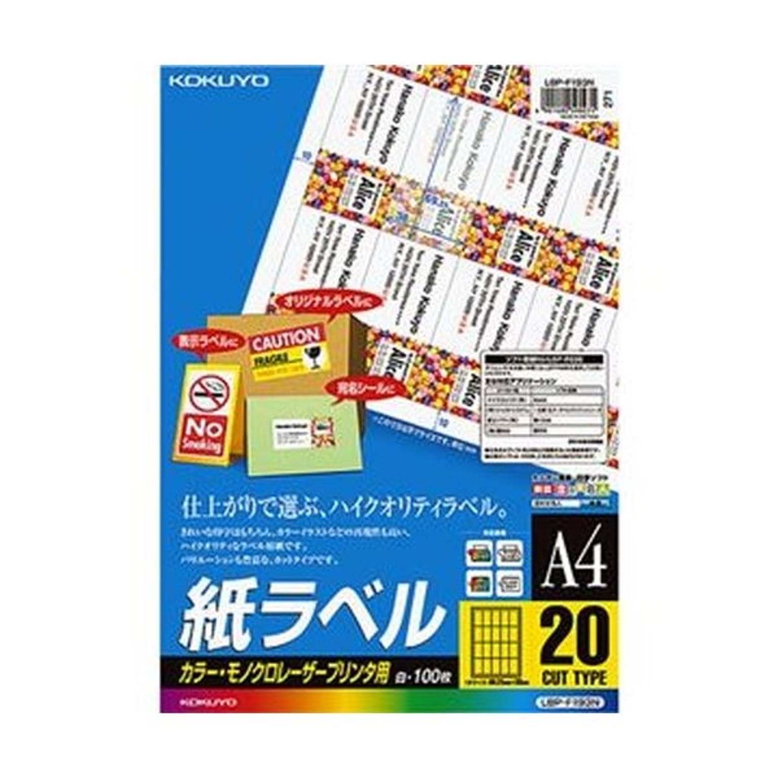 シール