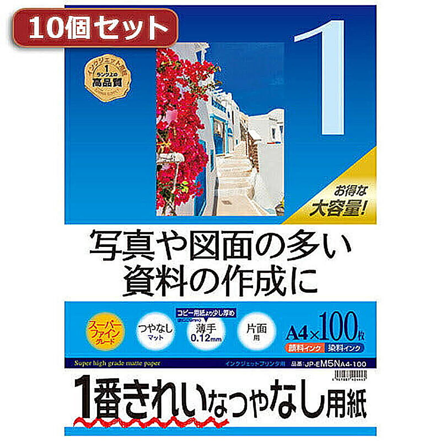 10個セットサンワサプライ　インクジェット用スーパーファイン用紙 JP-EM5NA4-100X10 管理No. 4589452983100
