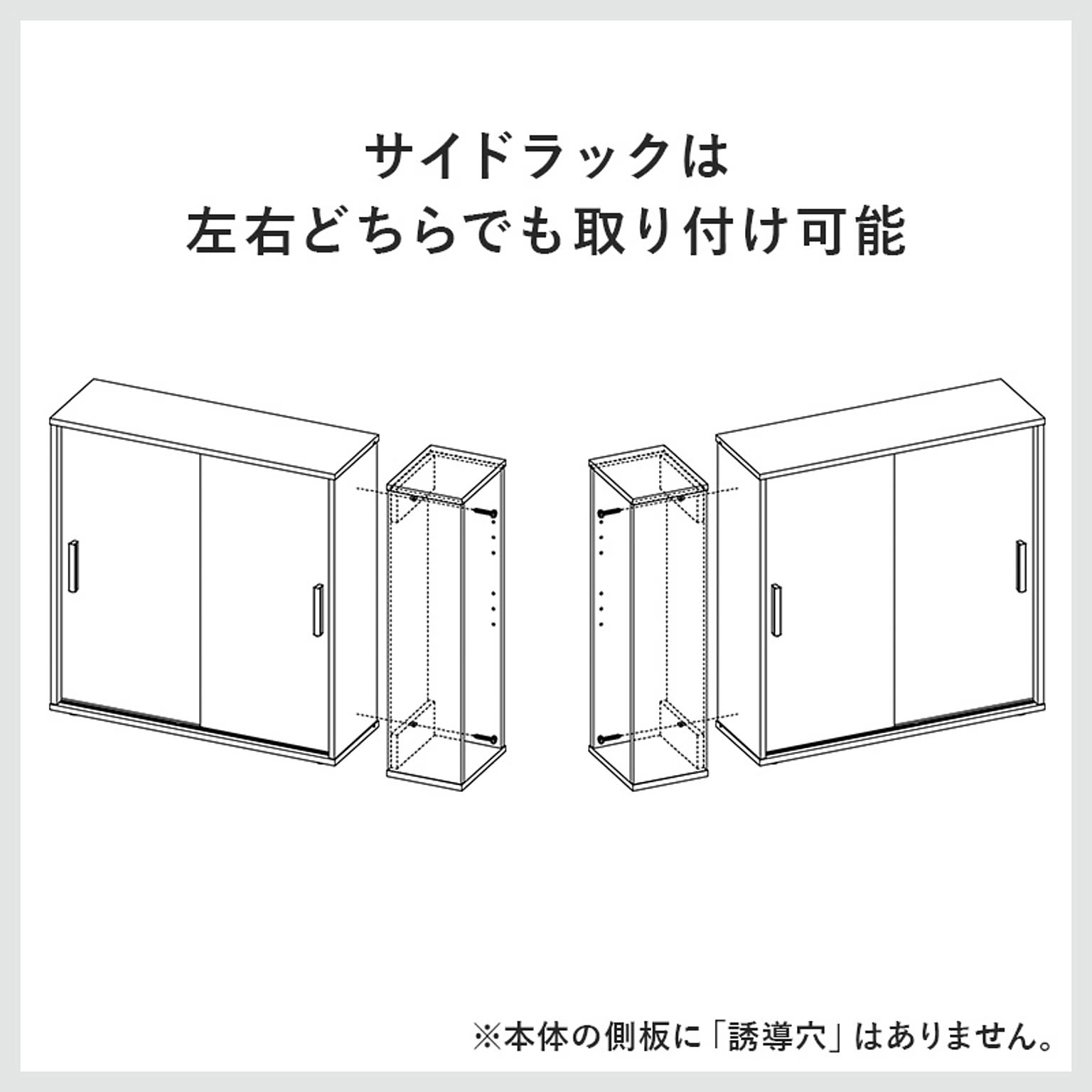 サニタリーチェスト