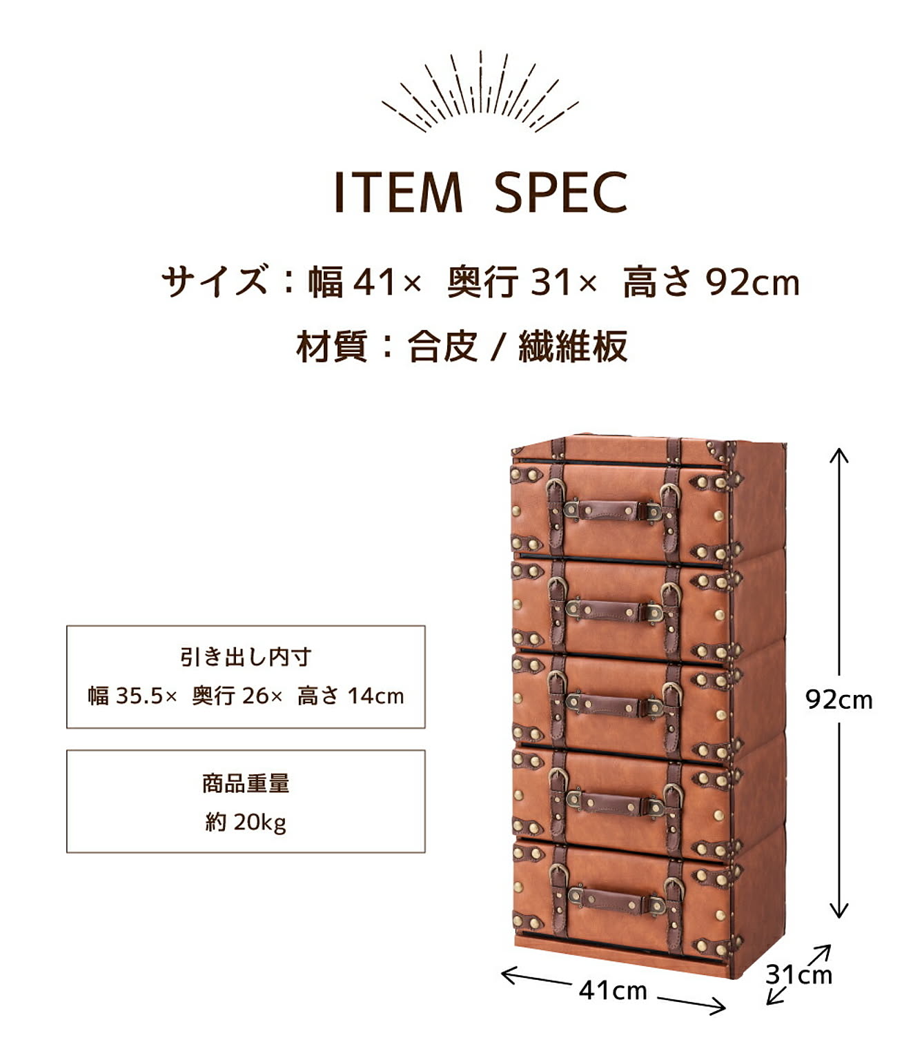 タンス・チェスト