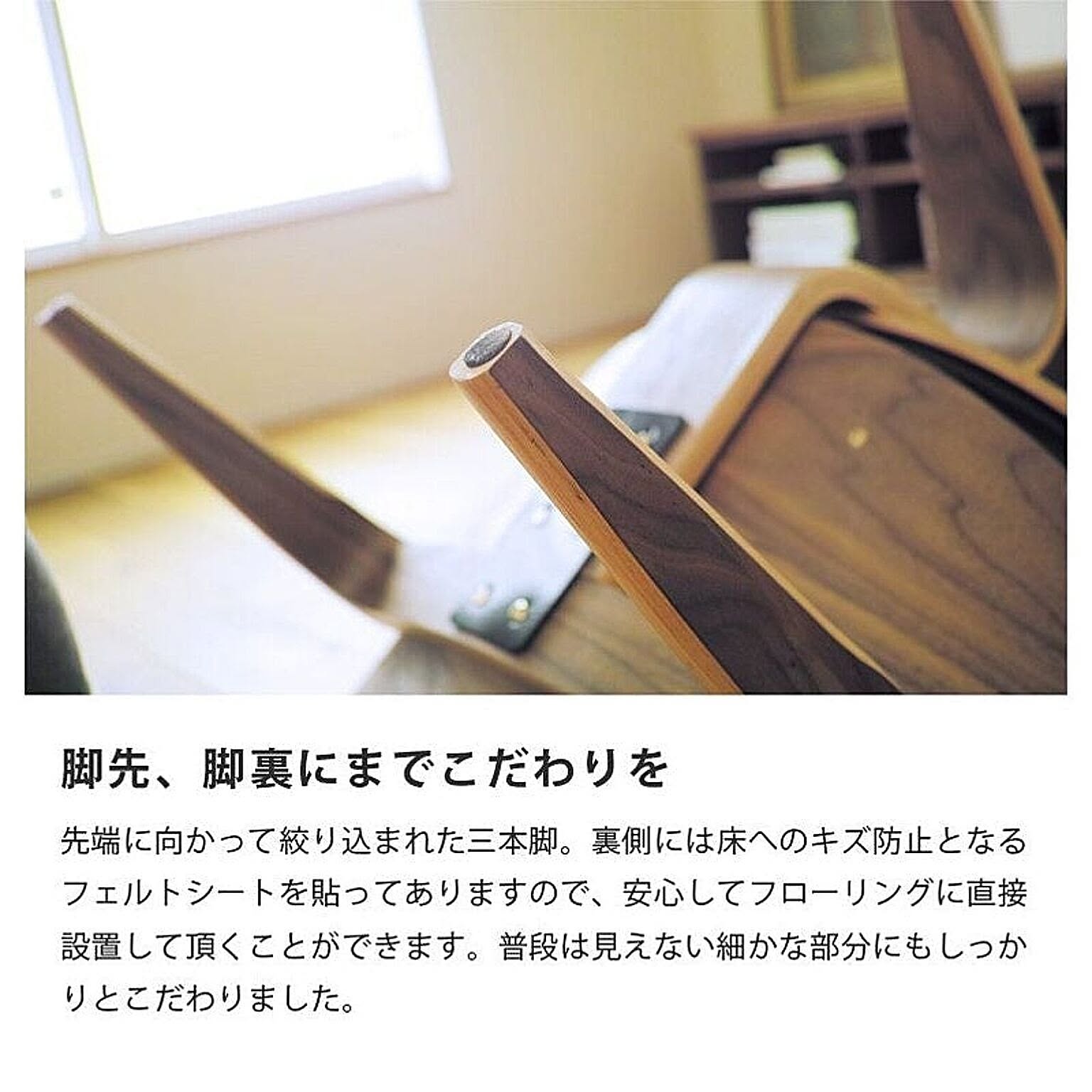 ラウンジチェア・パーソナルチェア