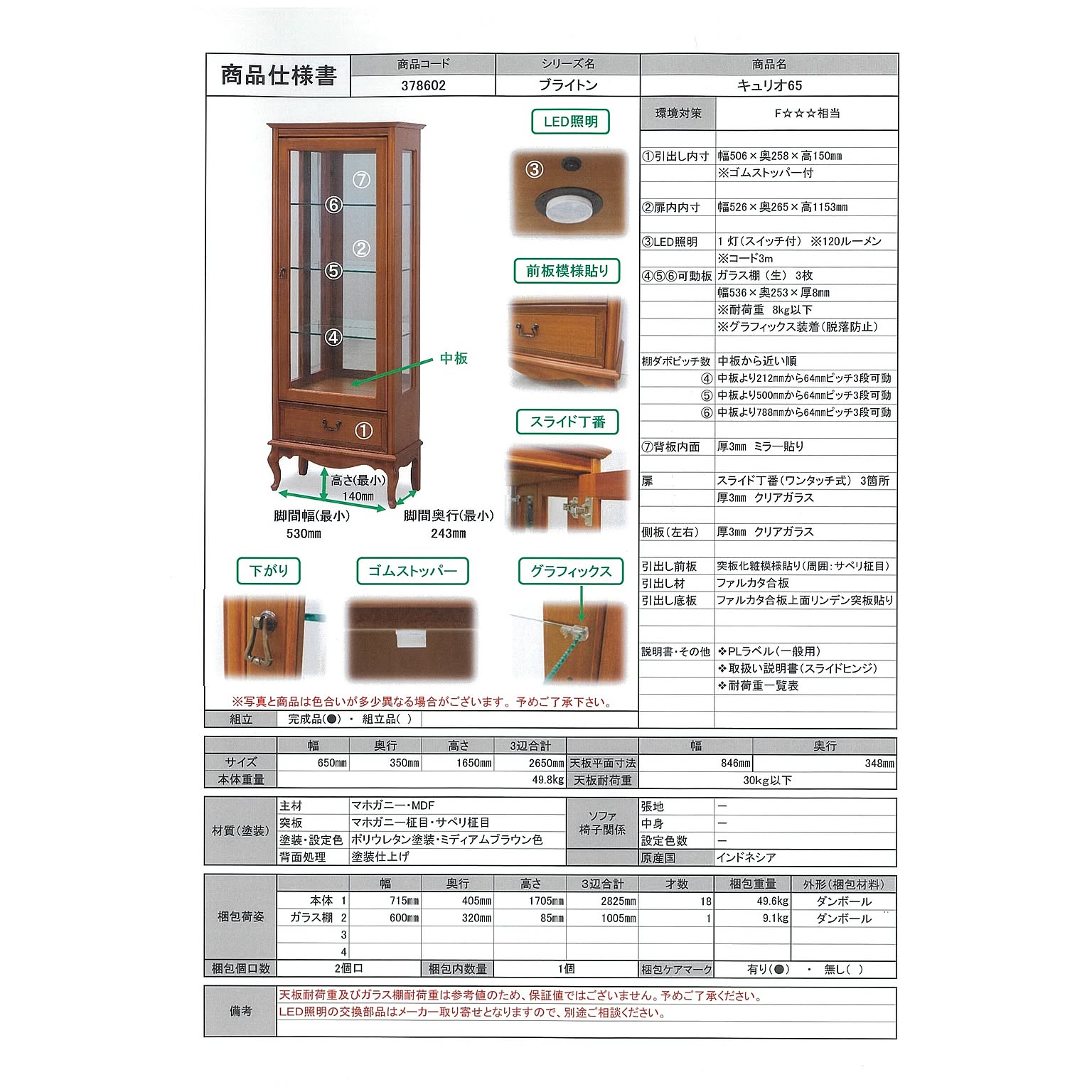 コレクションケース