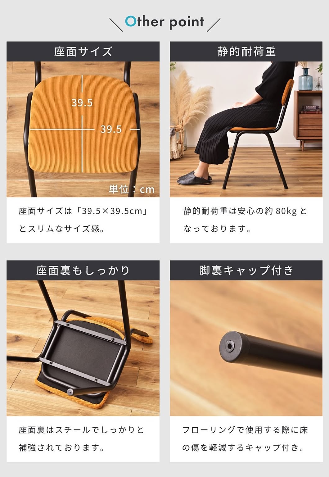 ダイニングチェア